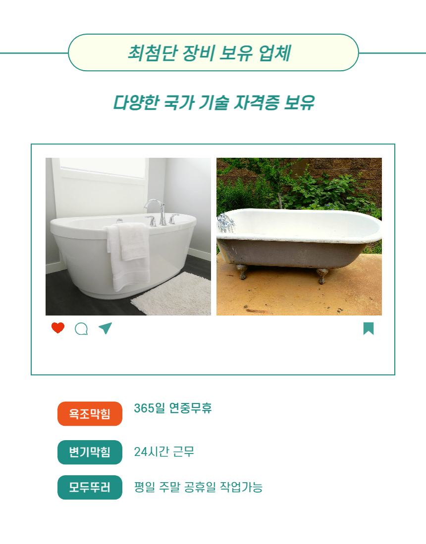 경기광주 양변기고장수리부품부속품교체변기막힘