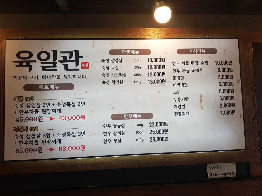 육일관 석적점