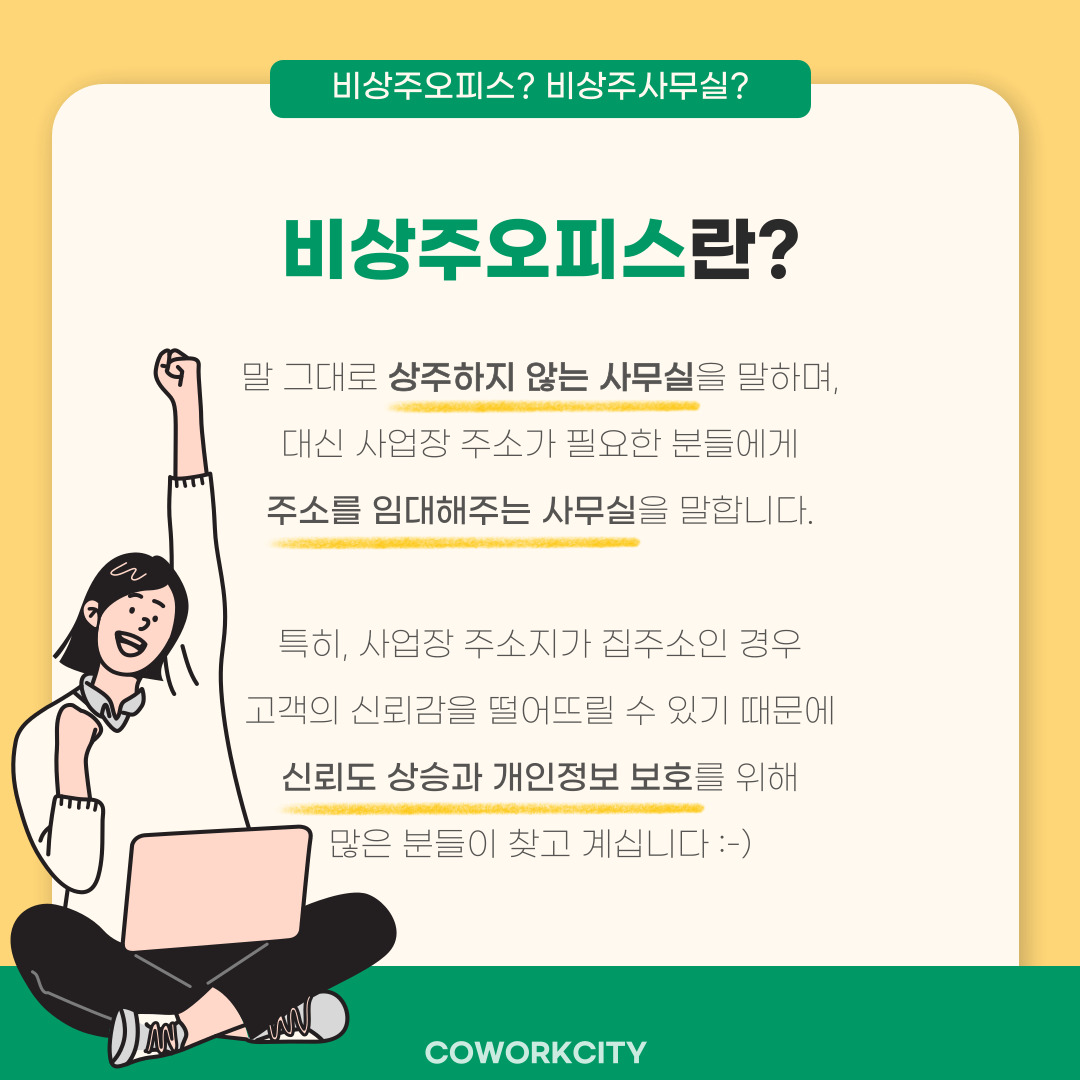 코워크시티 서울 강북구 1호점 대표 이미지