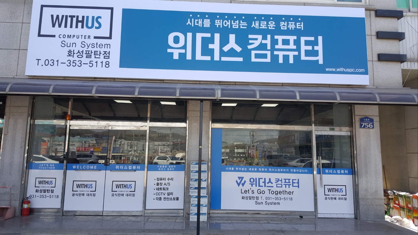 늑대와여우컴퓨터 화성팔탄점