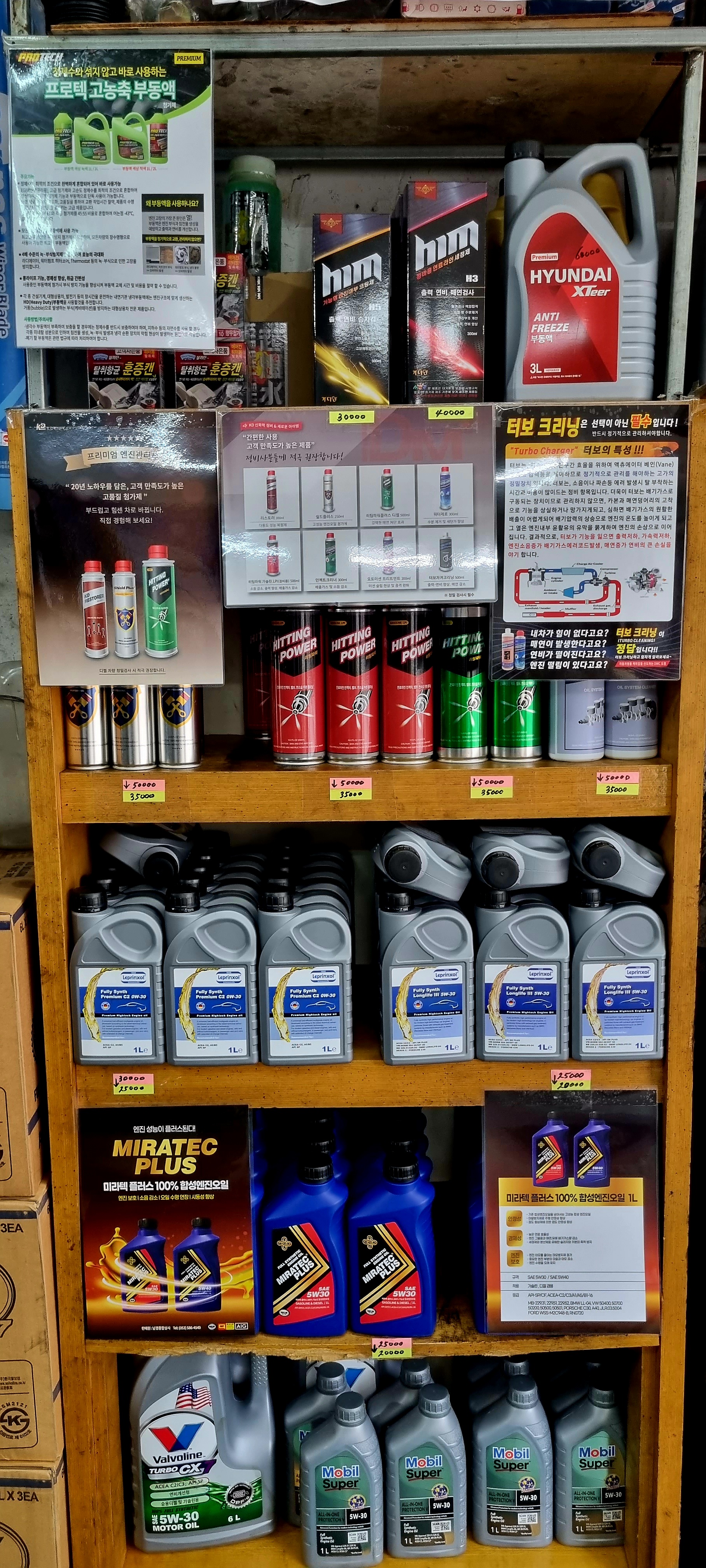 금강카부분정비 대표 이미지