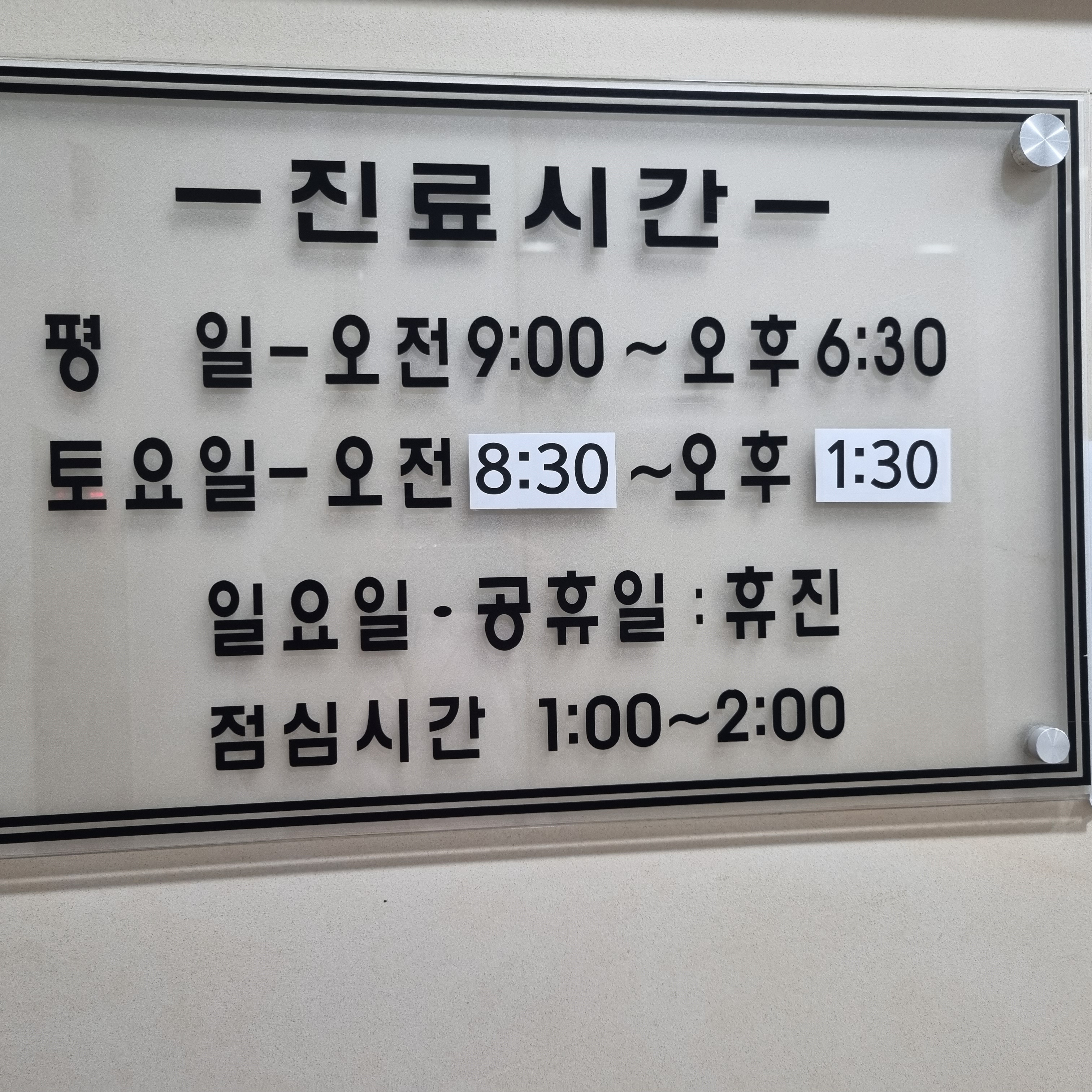 이선구장원철내과의원