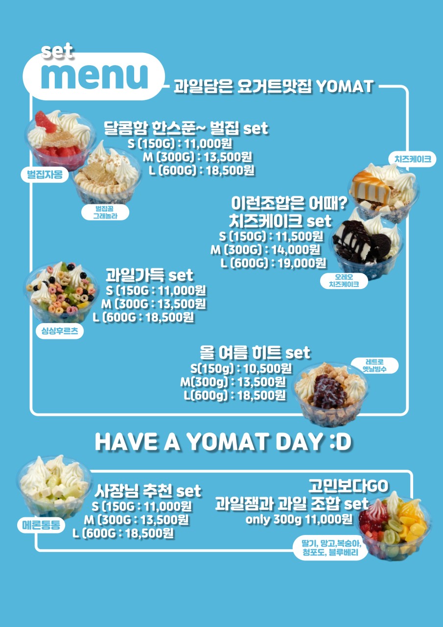 또또샐러드 요맛 제천점