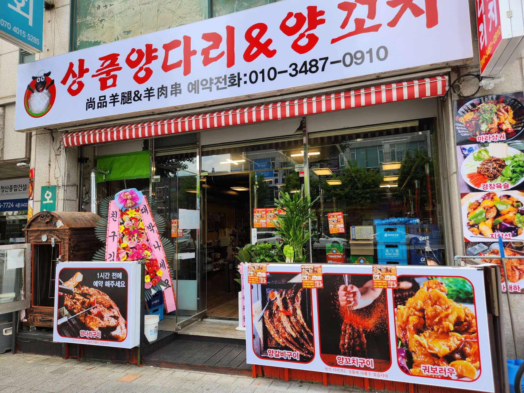 상품양다리&양꼬치