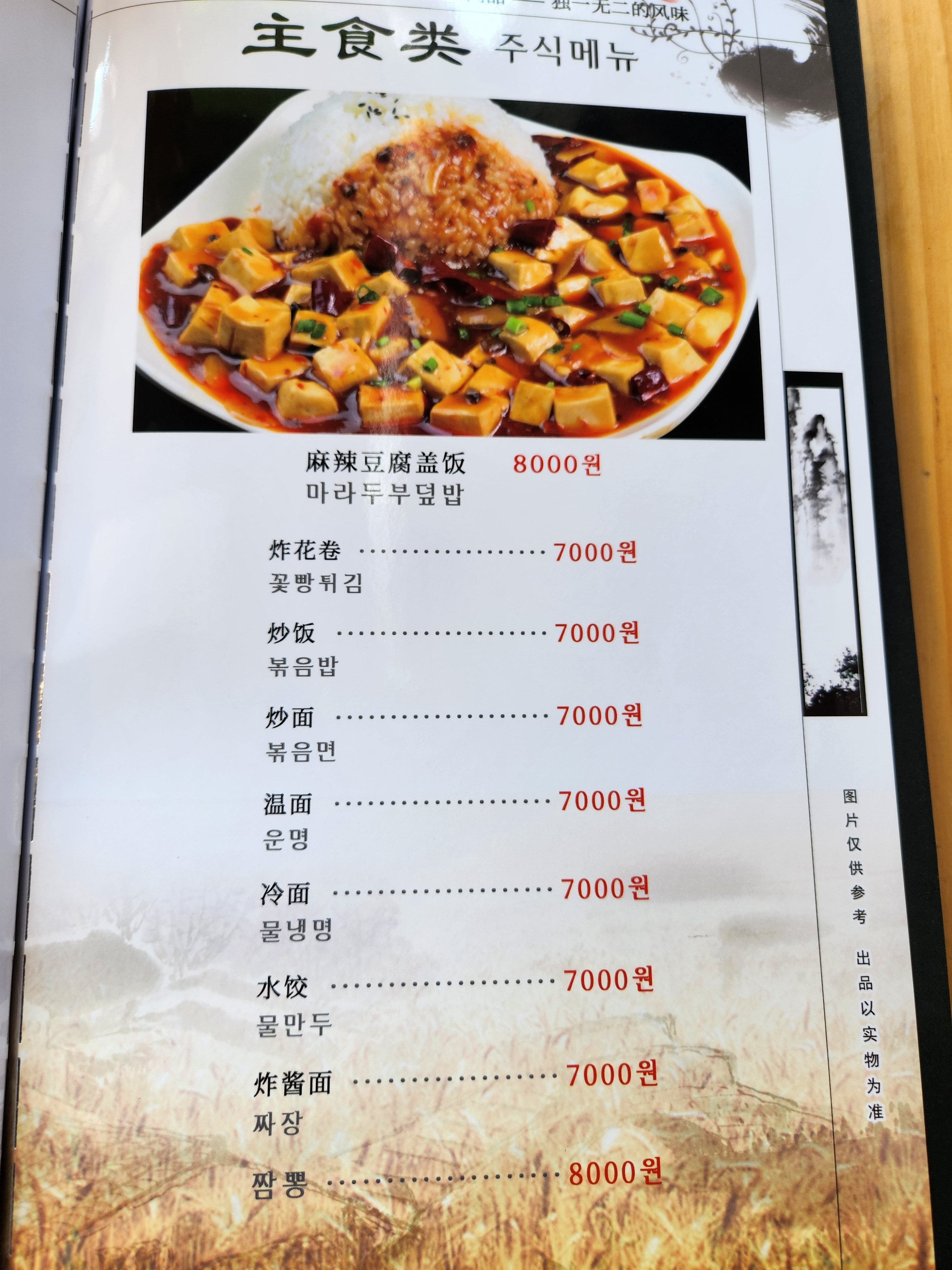 상품양다리&양꼬치