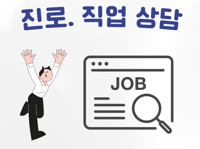 마음행복심리상담소