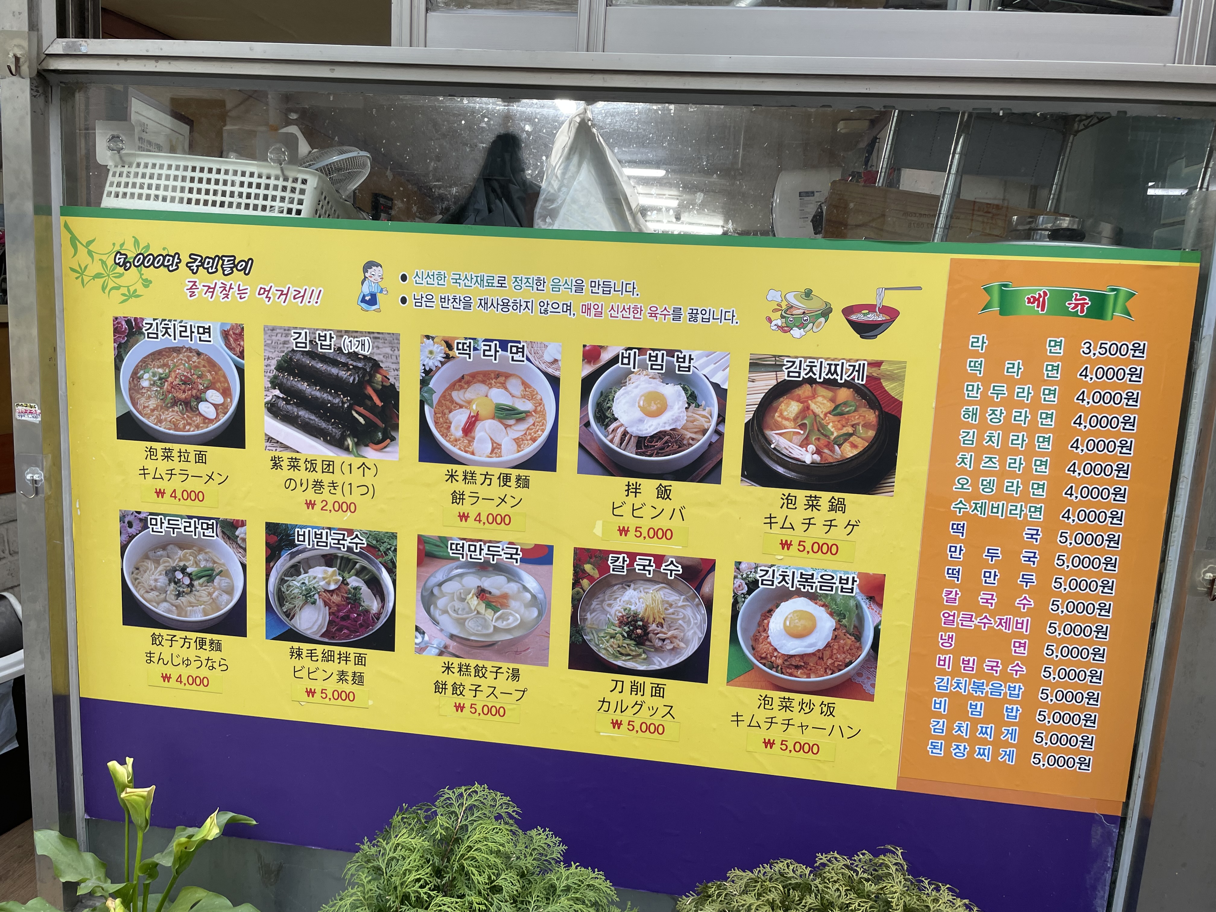 맛나분식