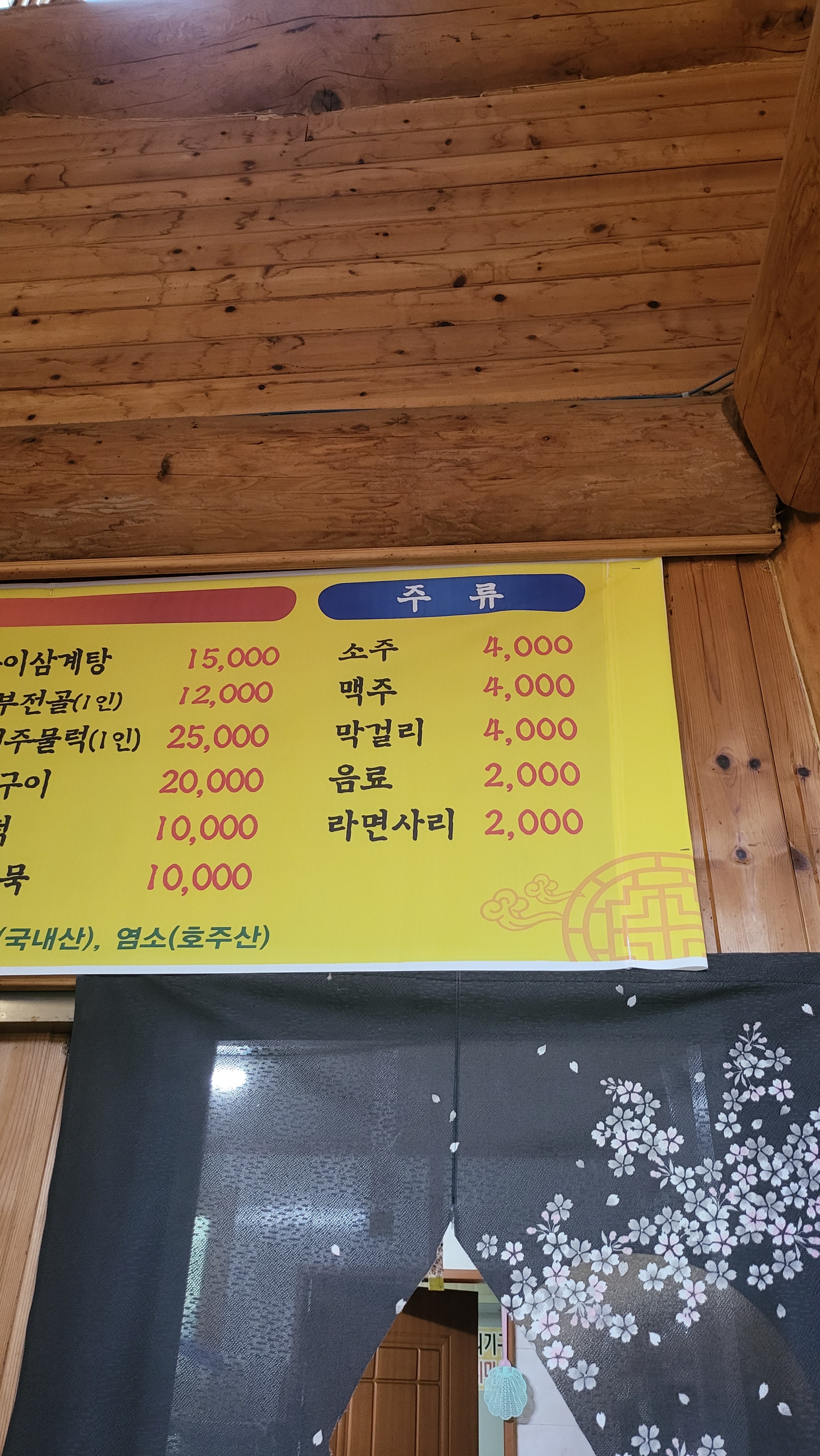 물레방아휴게소