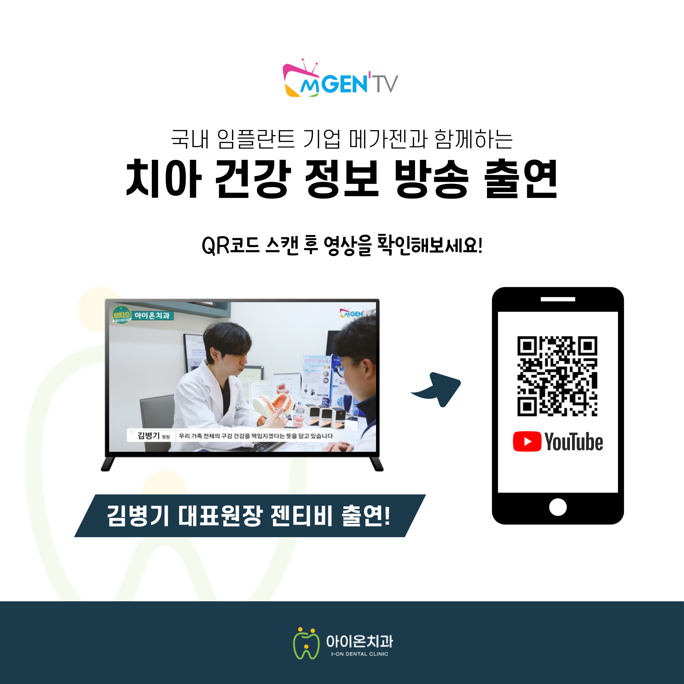 아이온치과의원 대표 이미지