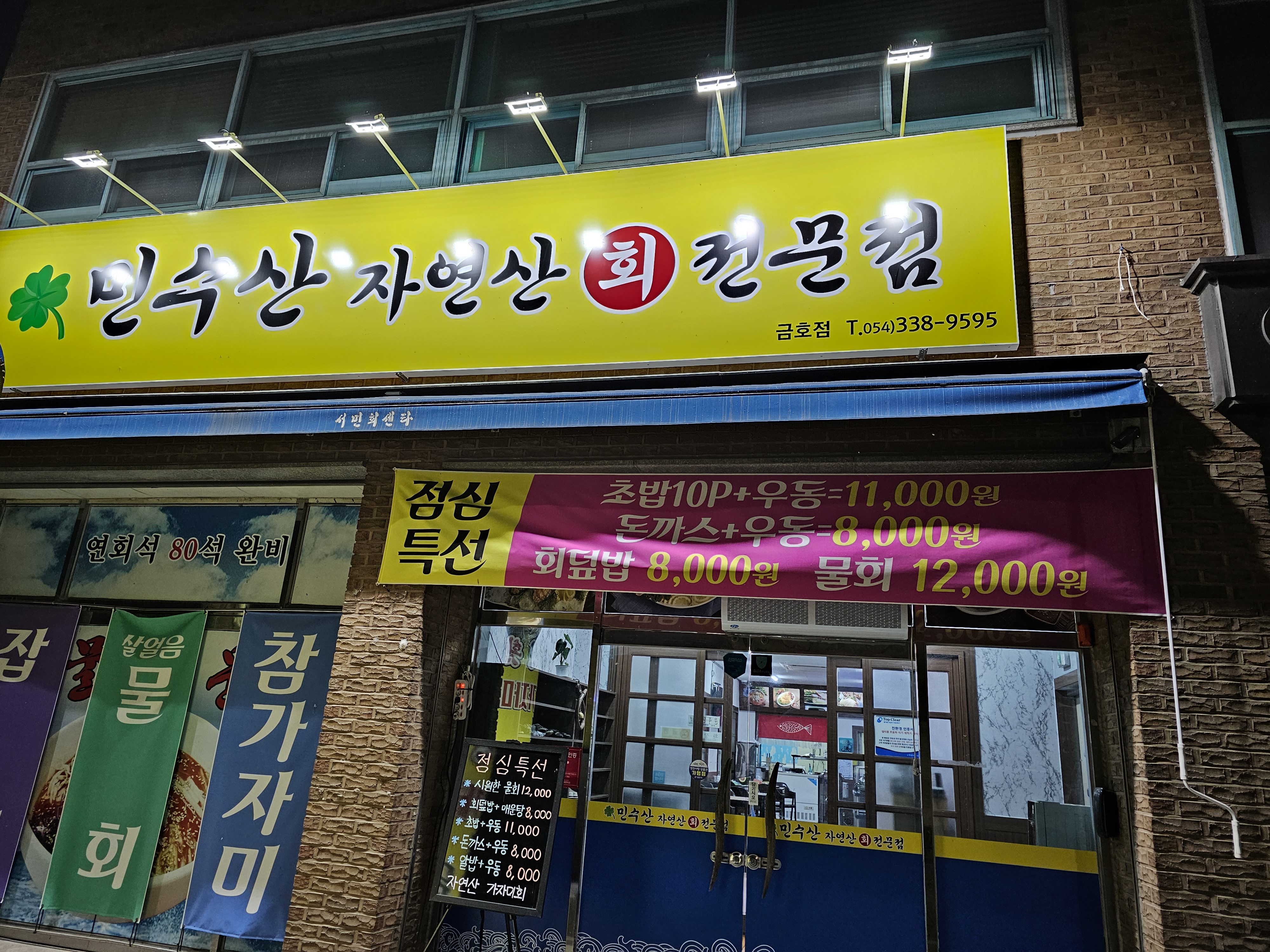 민수산