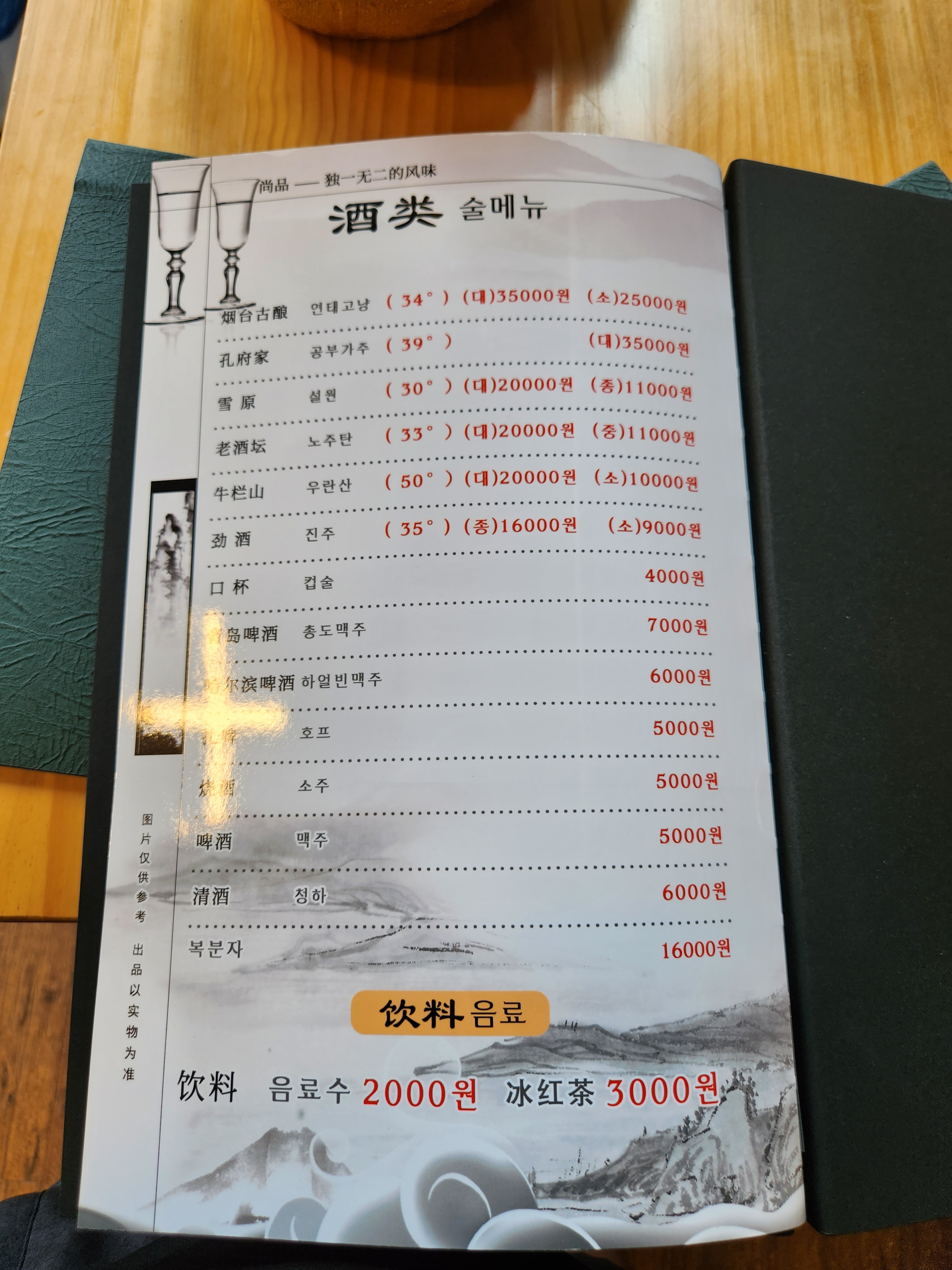 상품양다리&양꼬치