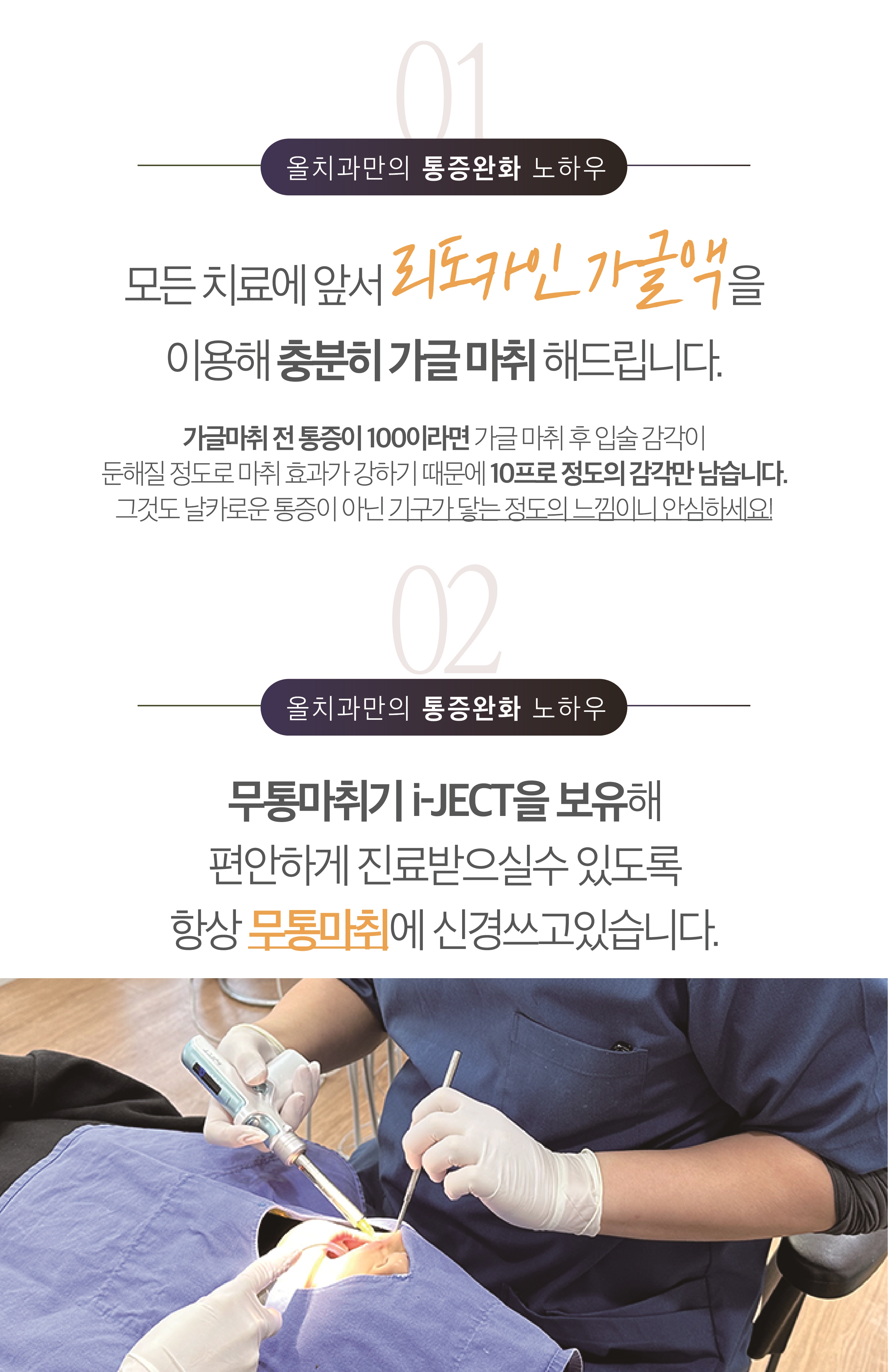 올치과의원 대표 이미지