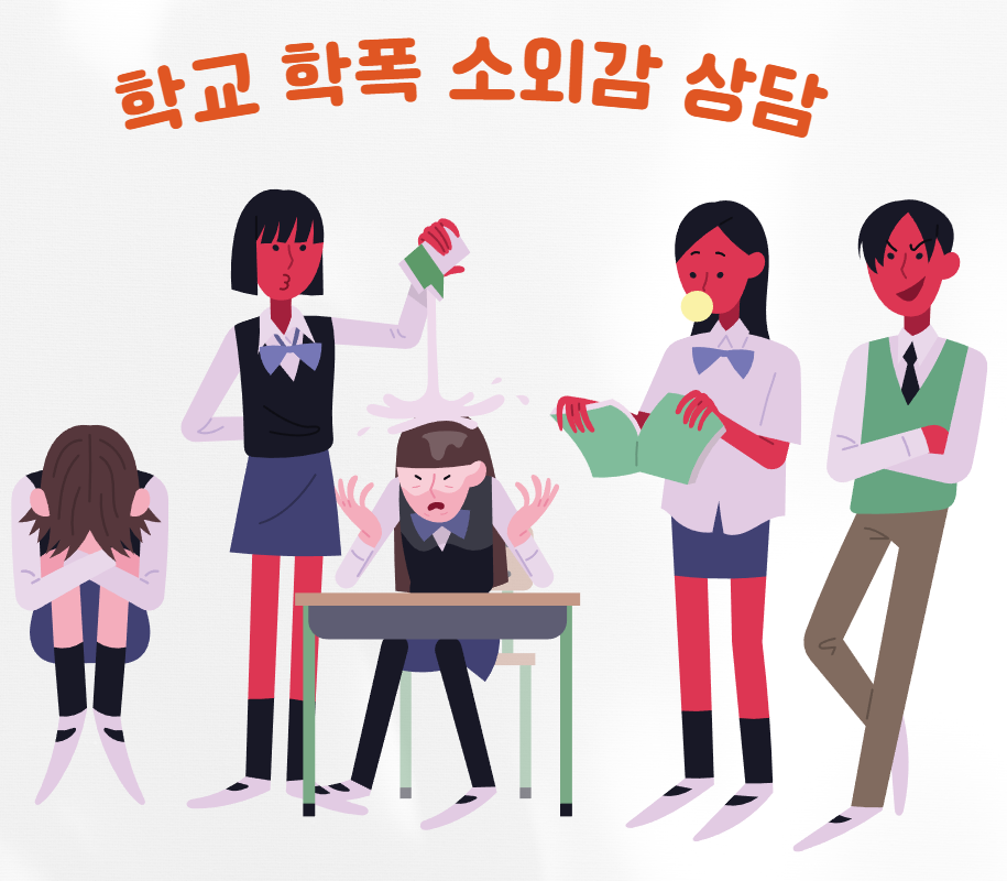 마음행복심리상담소