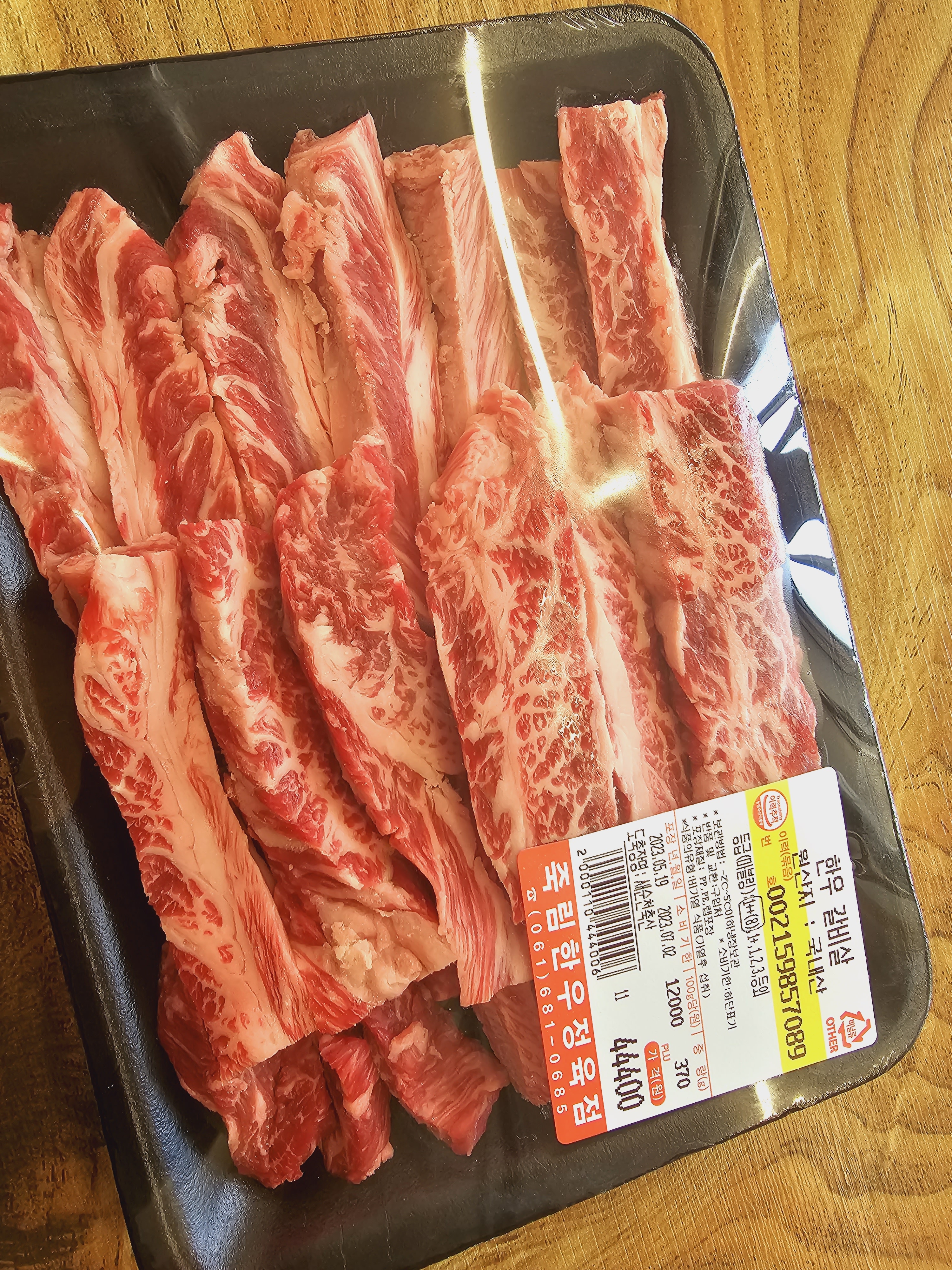 죽림한우정육식당