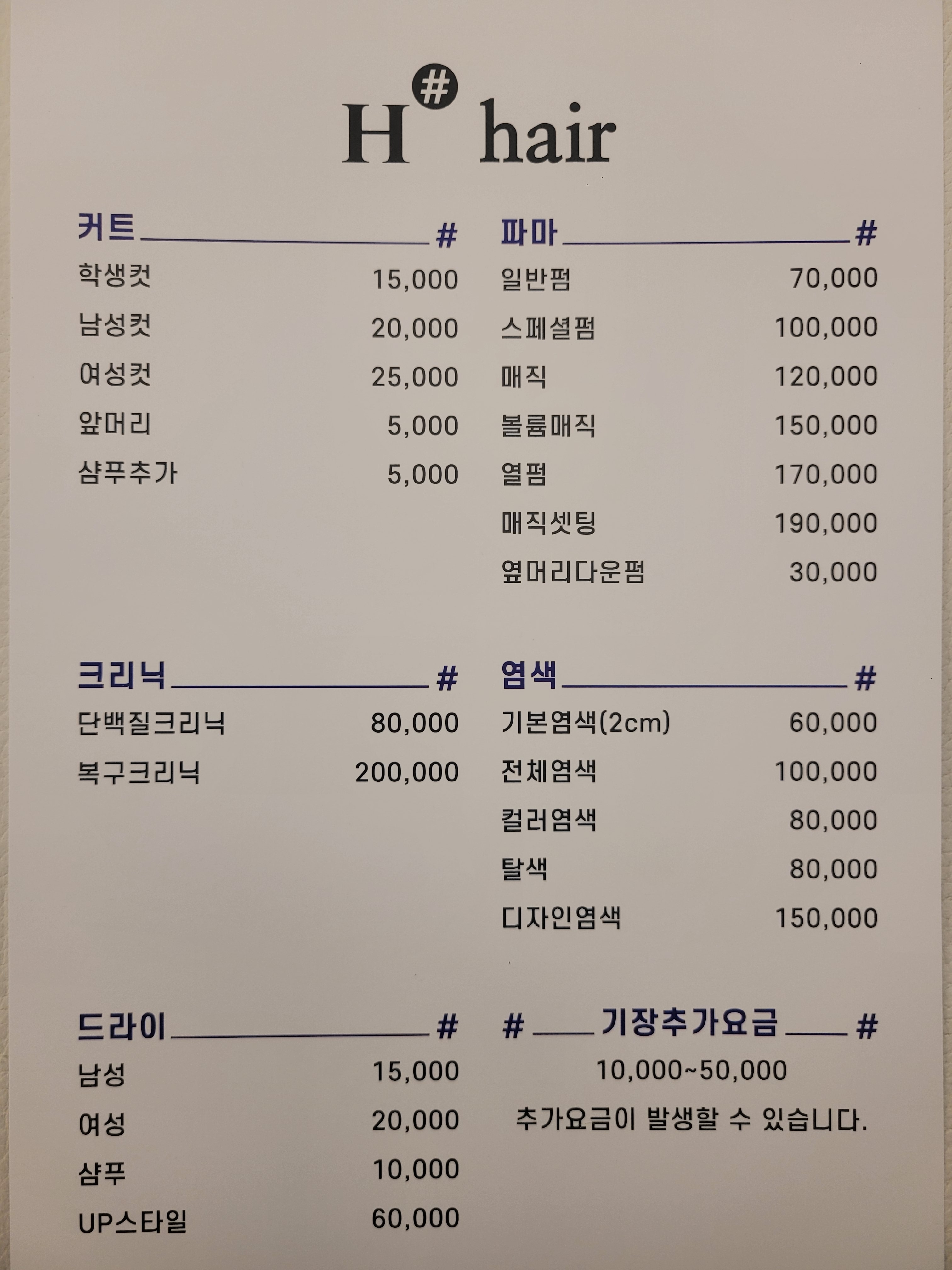 에이치샵