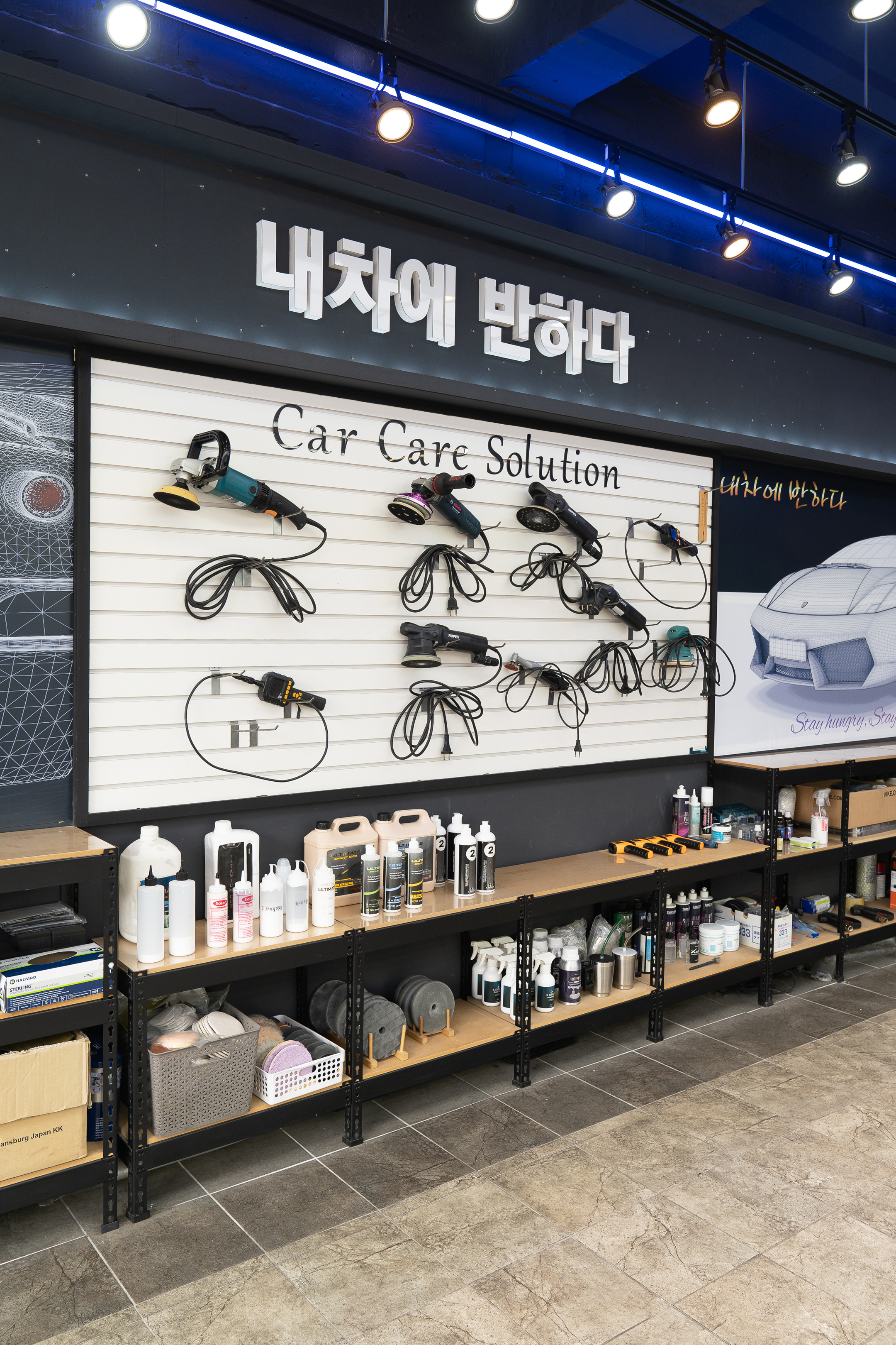 내차에반하다 본점