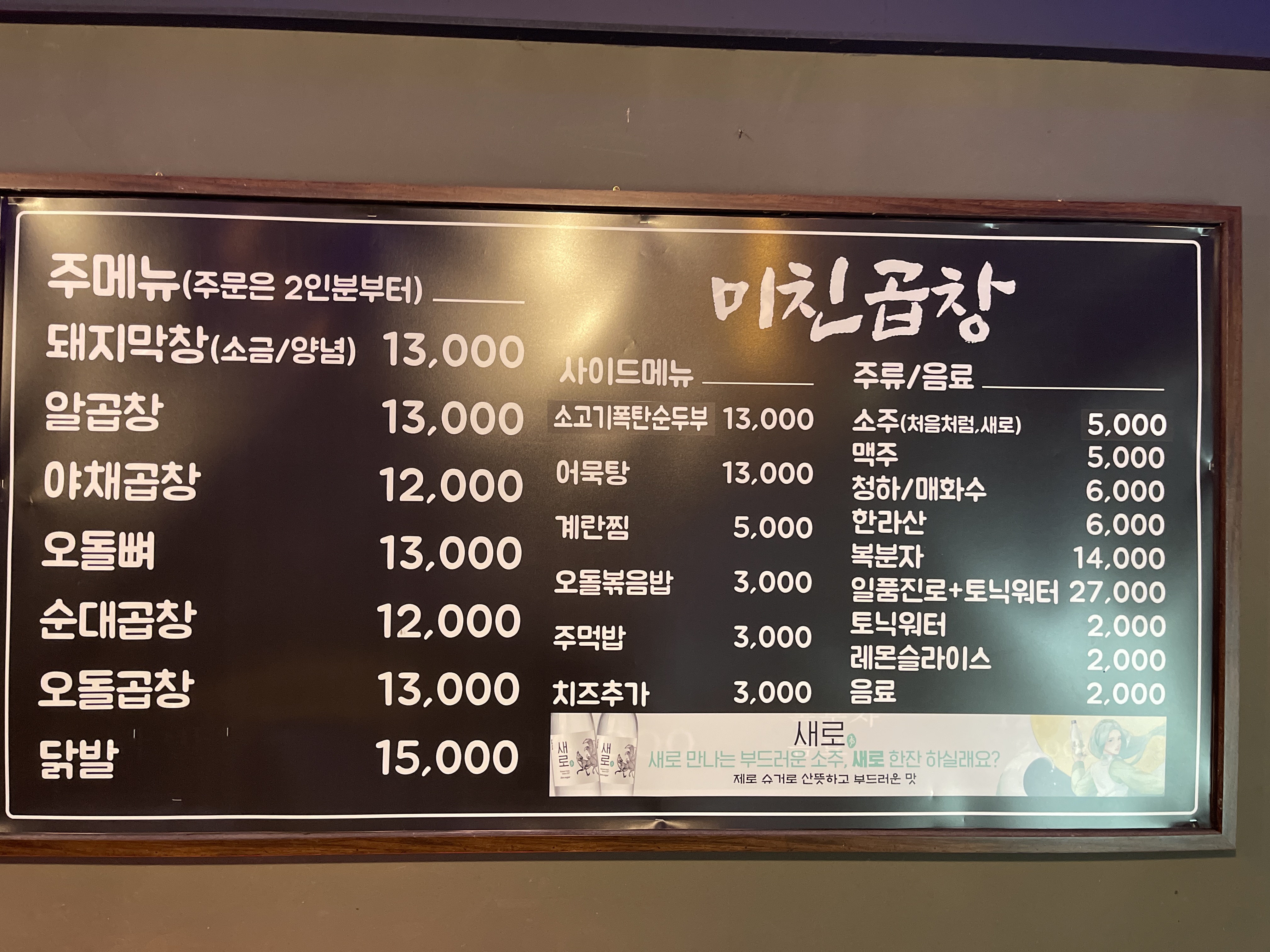미친곱창