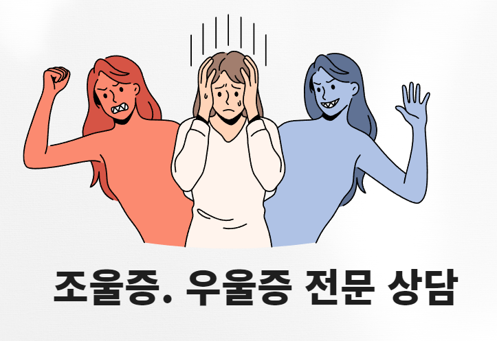 마음행복심리상담소