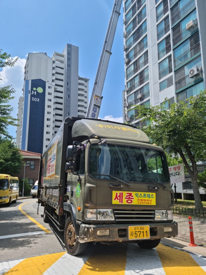 세종용달이사화물