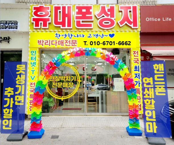 휴대폰성지