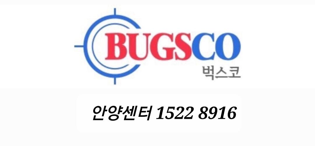 벅스코안양센터