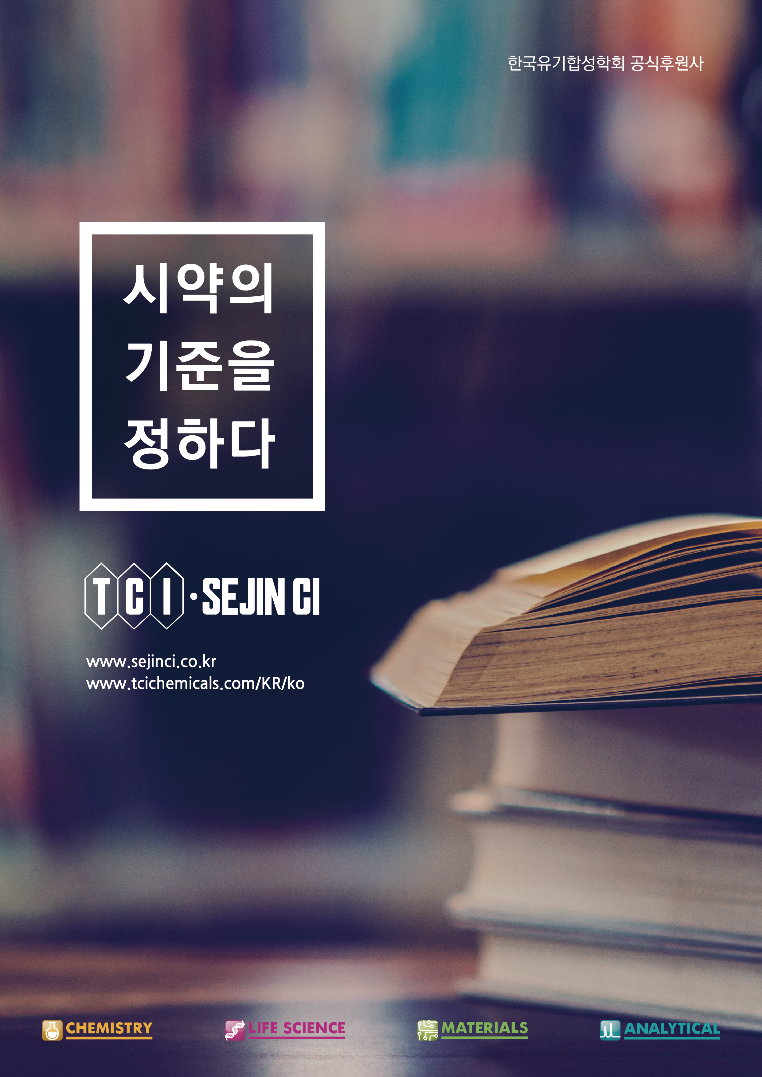 세진씨아이