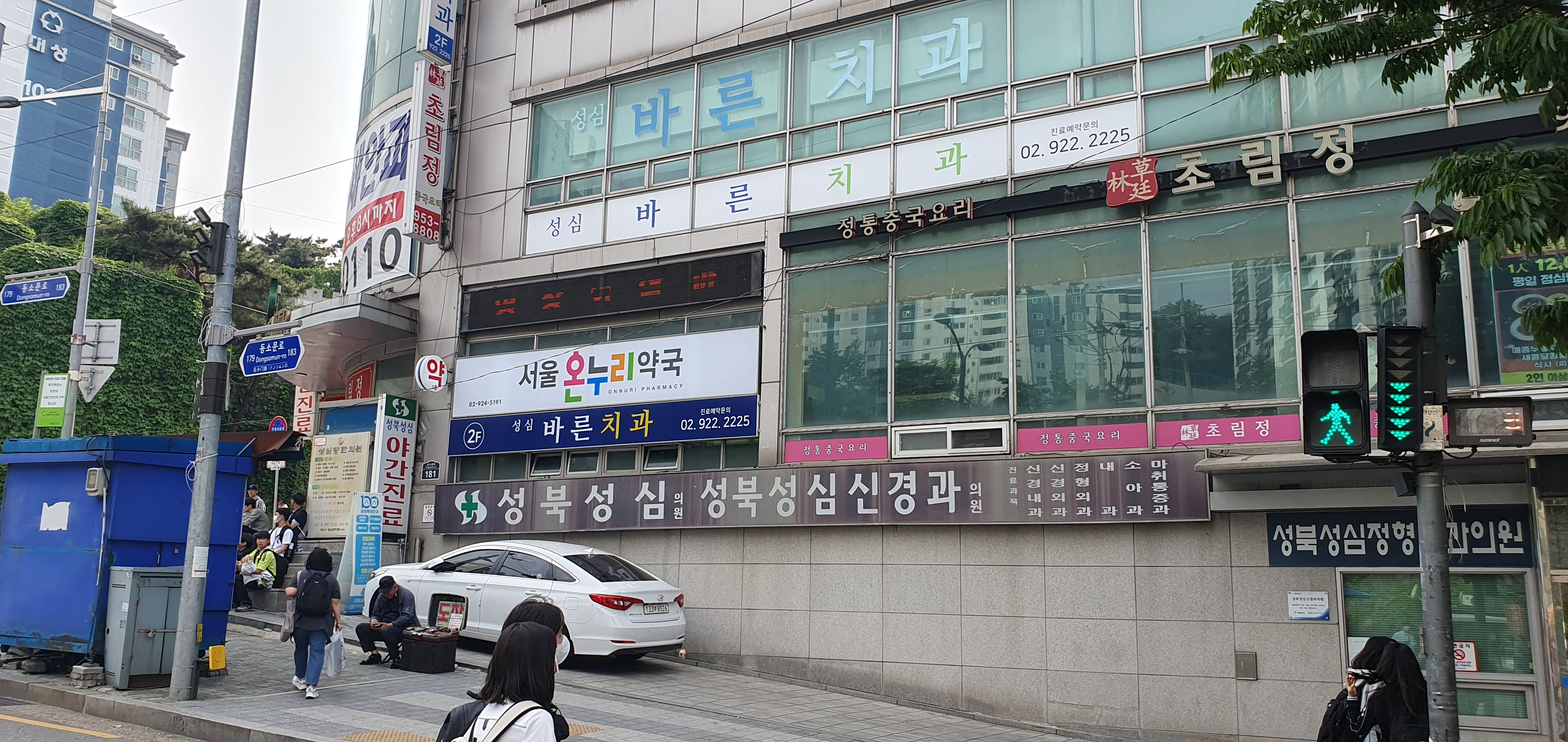 서울약국 대표 이미지