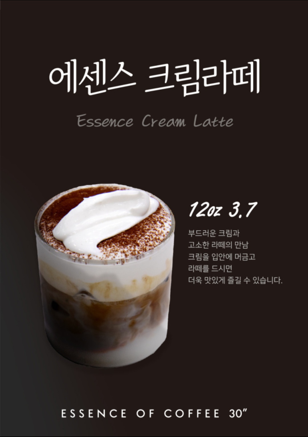 에센스커피 목동점 대표 이미지