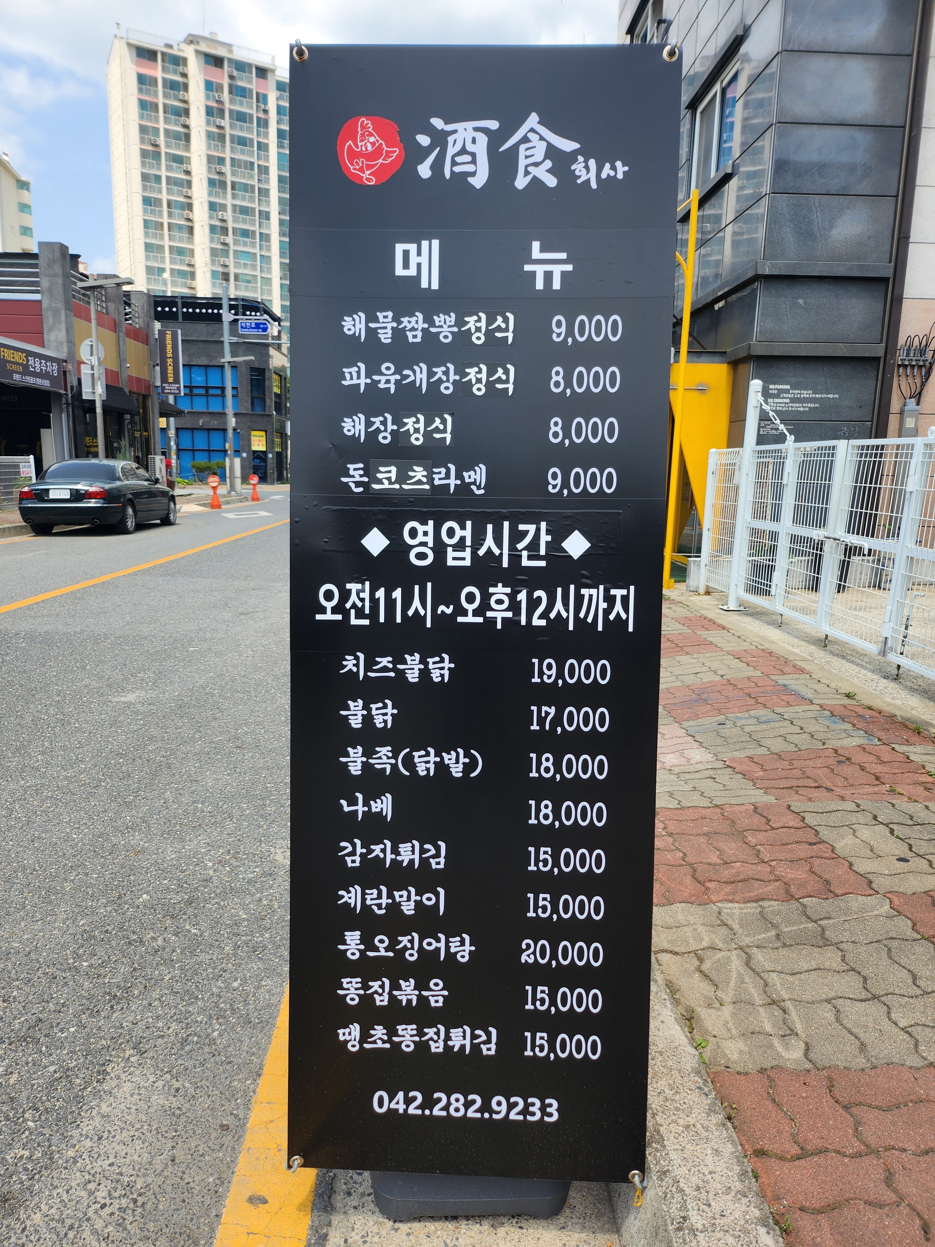 주식회사