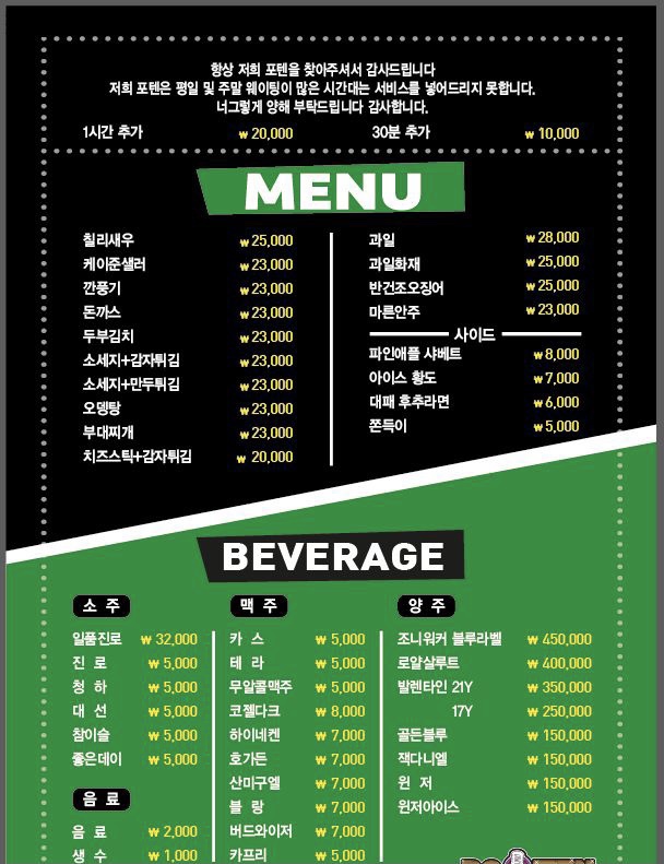 VIP술마시는노래주점