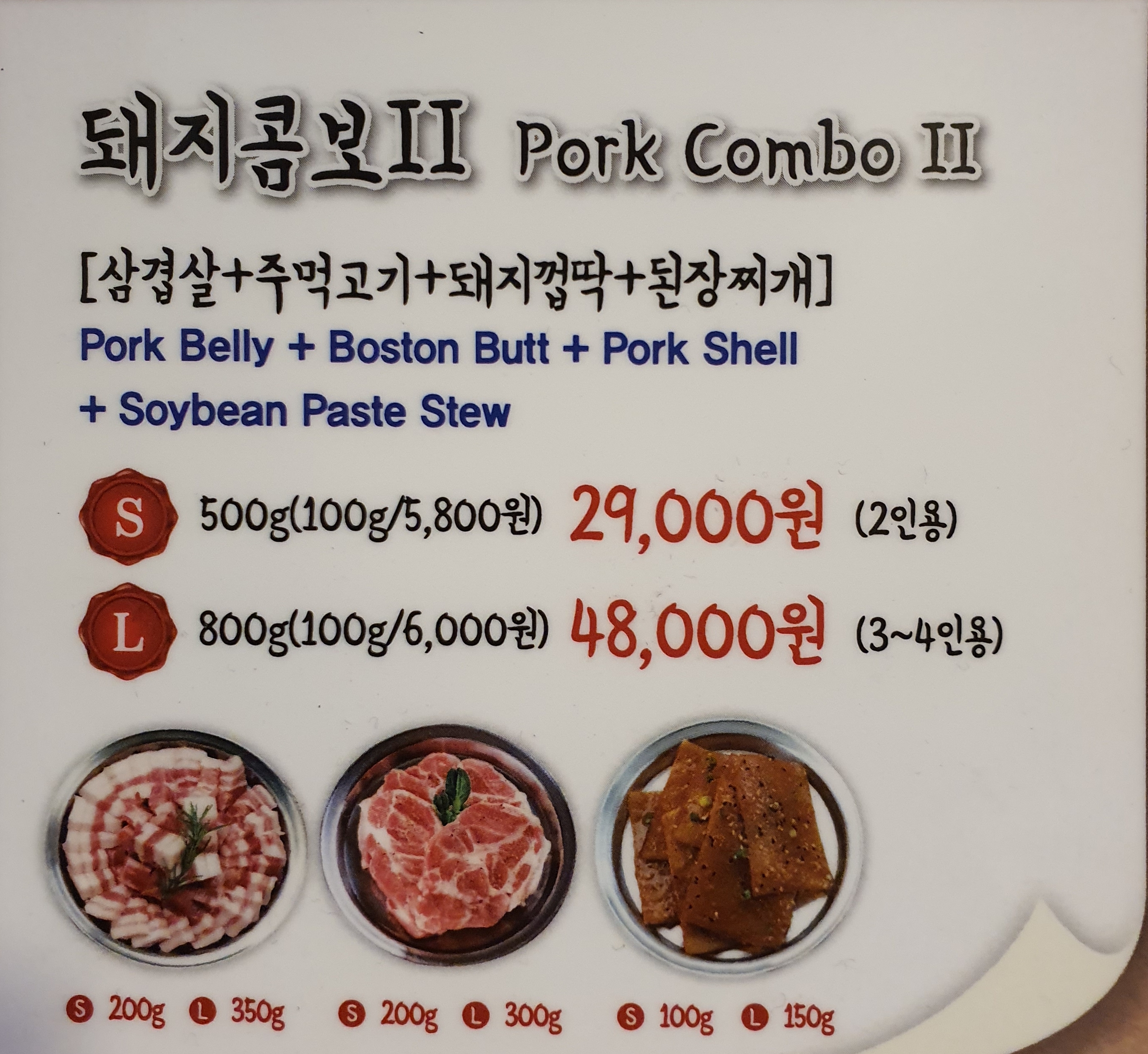 신마포갈매기 포항쌍용사거리점