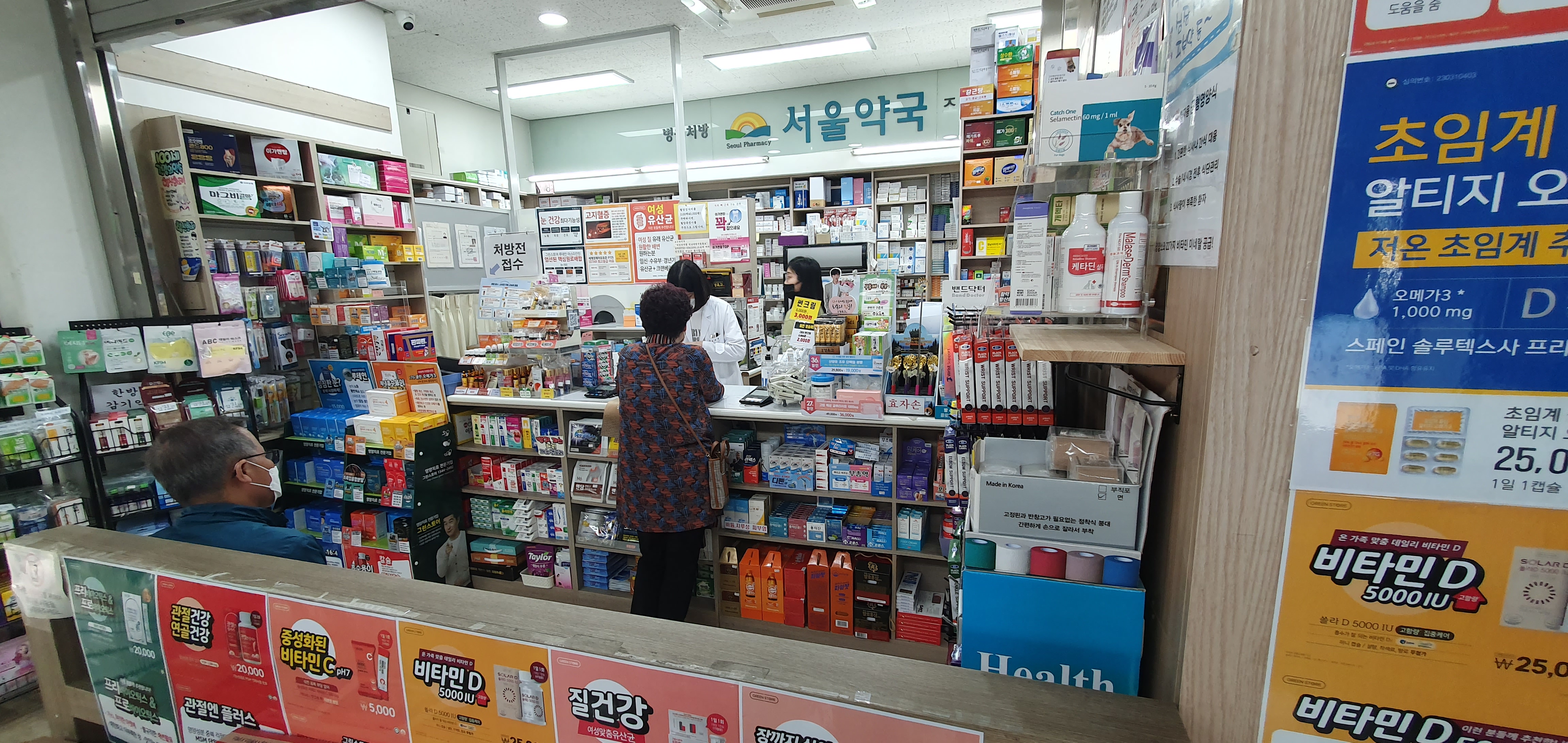 서울약국 대표 이미지