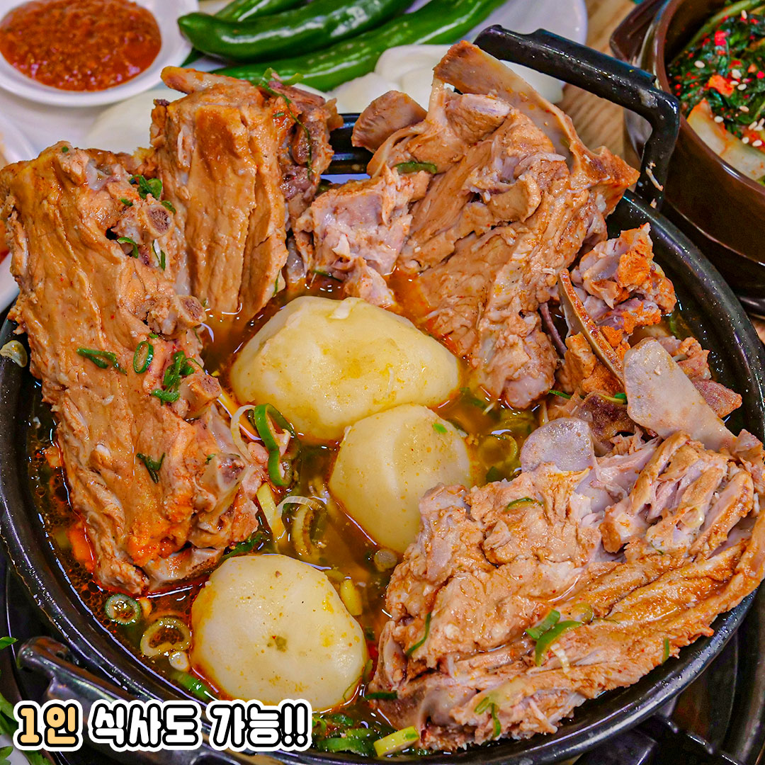 일미집 울산3호점