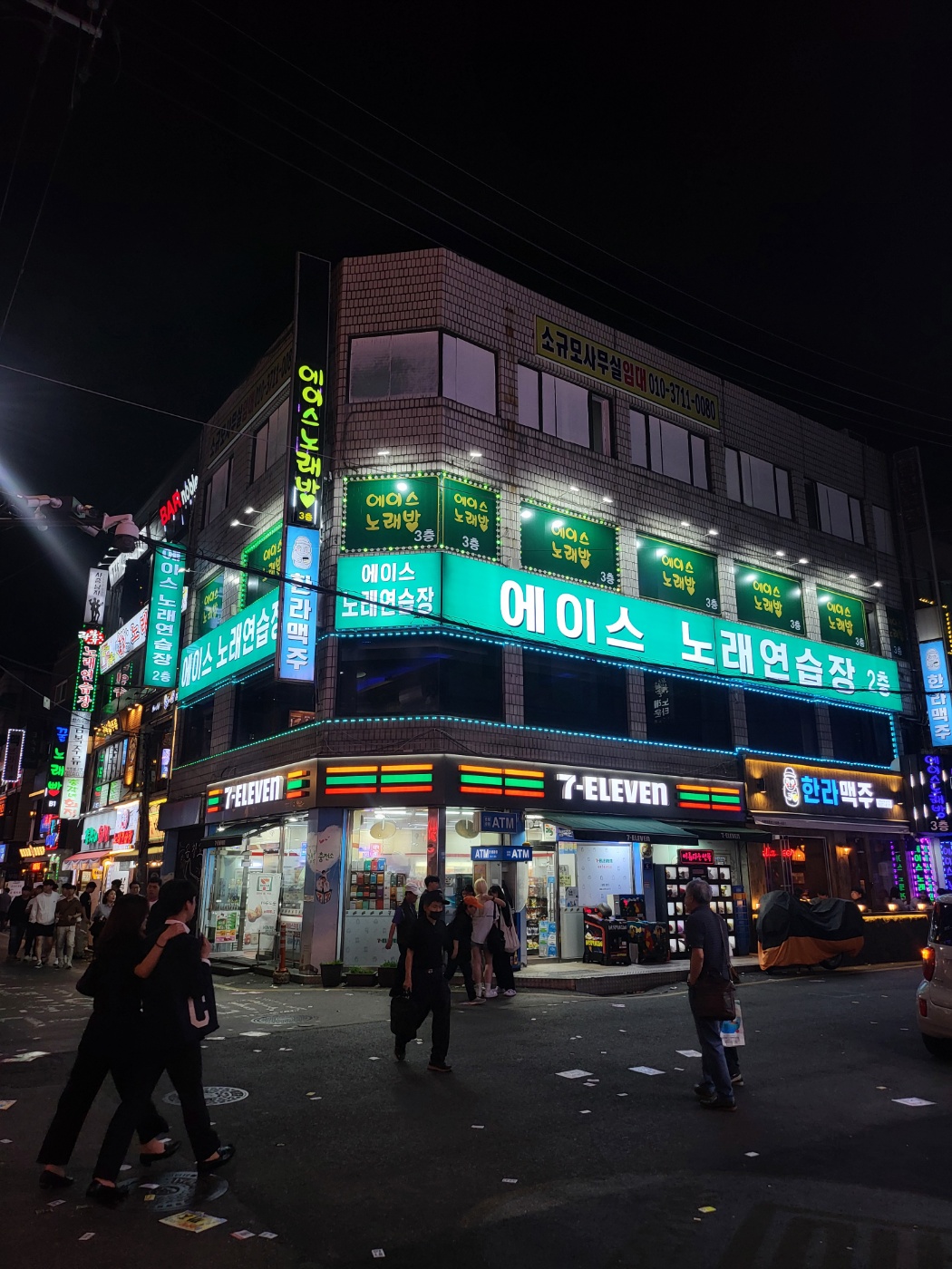 에이스 노래연습장