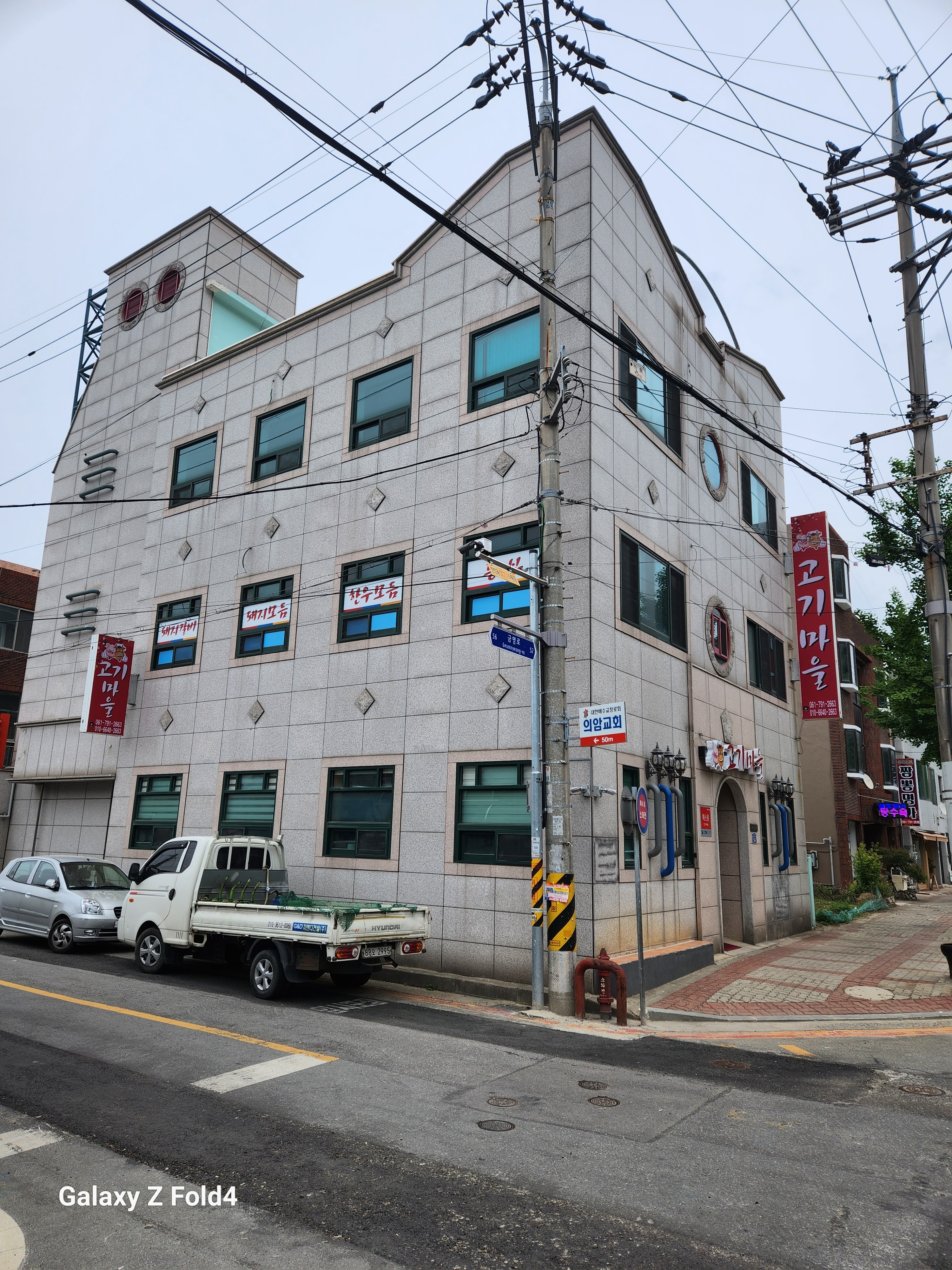 고기마을 대표 이미지