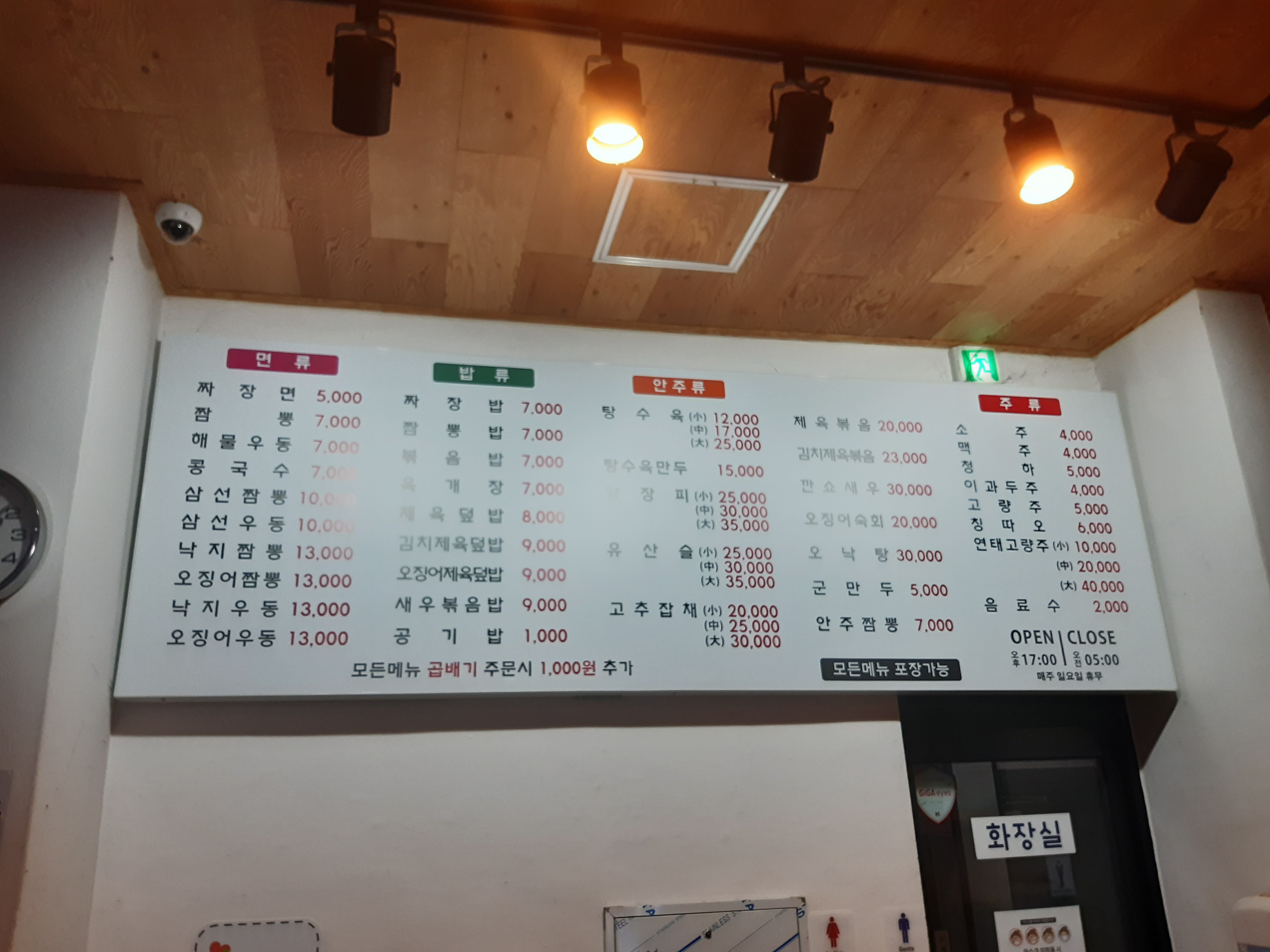 357짜장 짬뽕