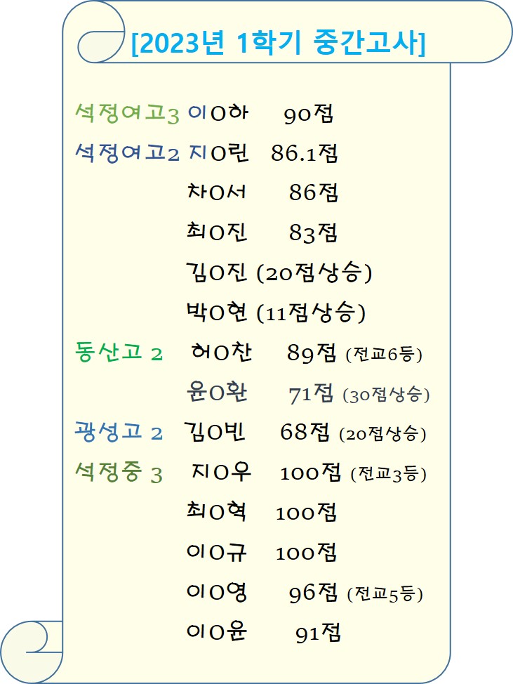프리미어 영어 수학 보습학원