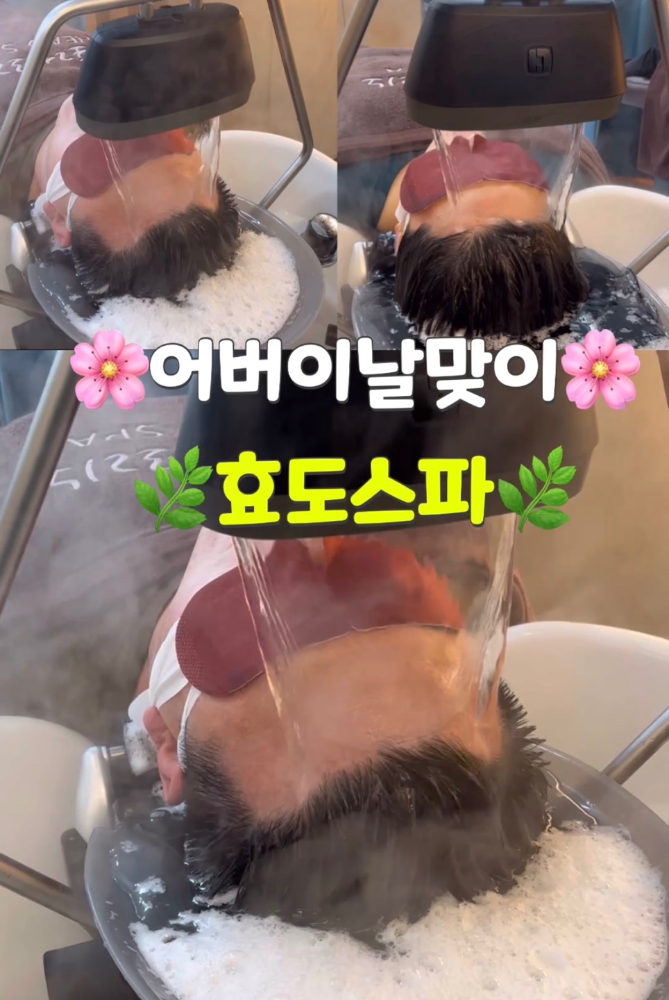 미니랑헤어 양주고읍점