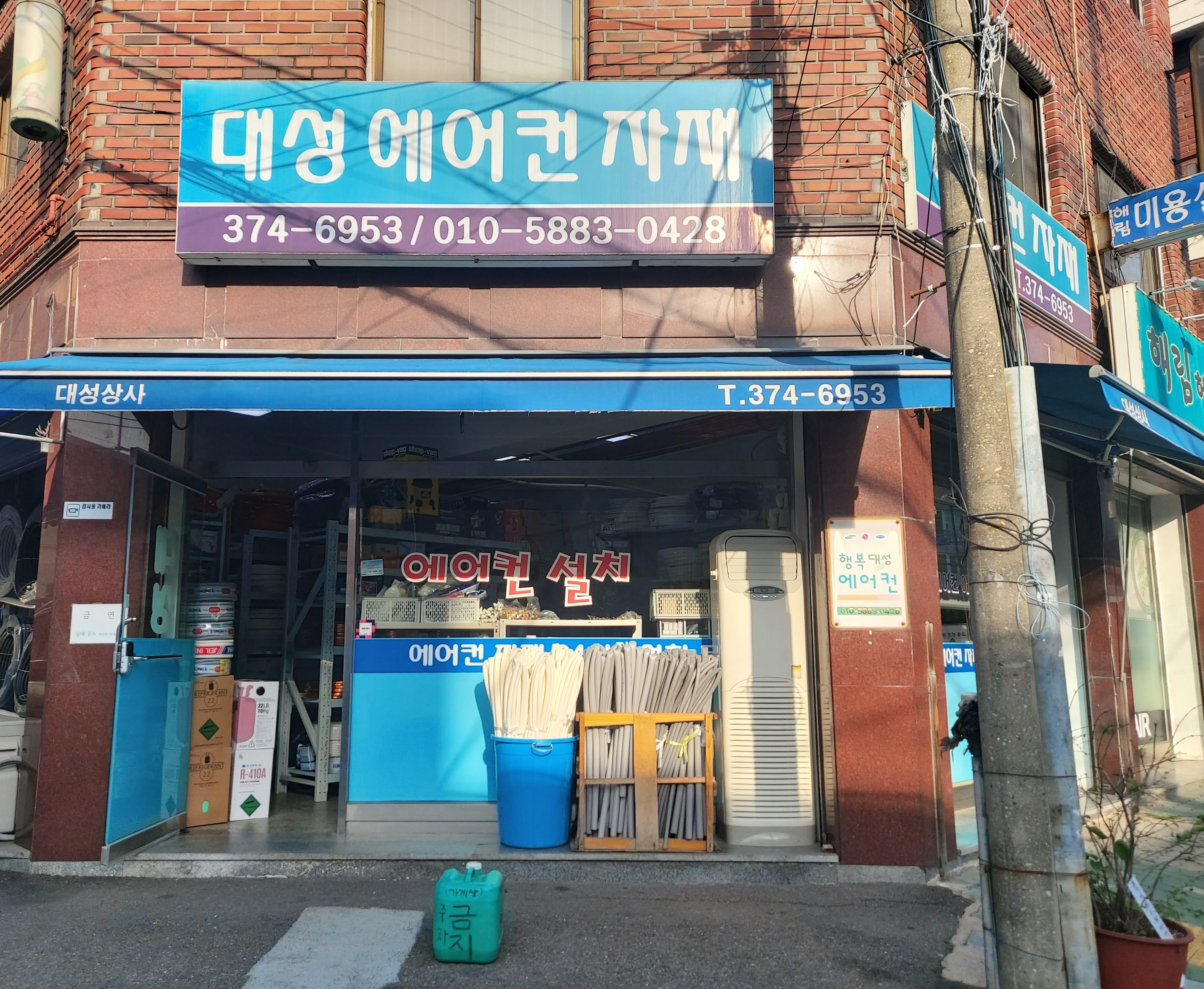 대성에어컨자재