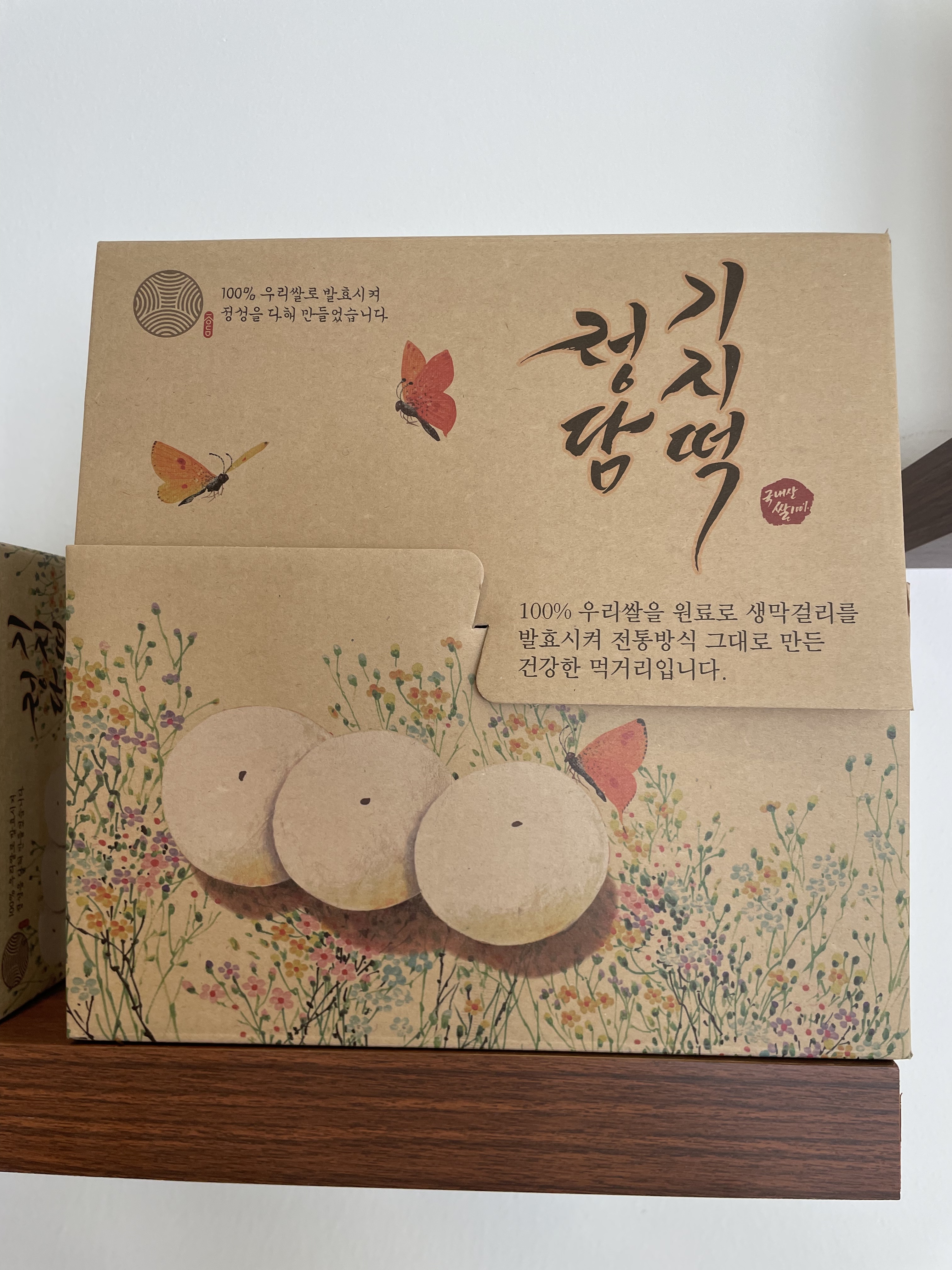 정담기지떡 안양점