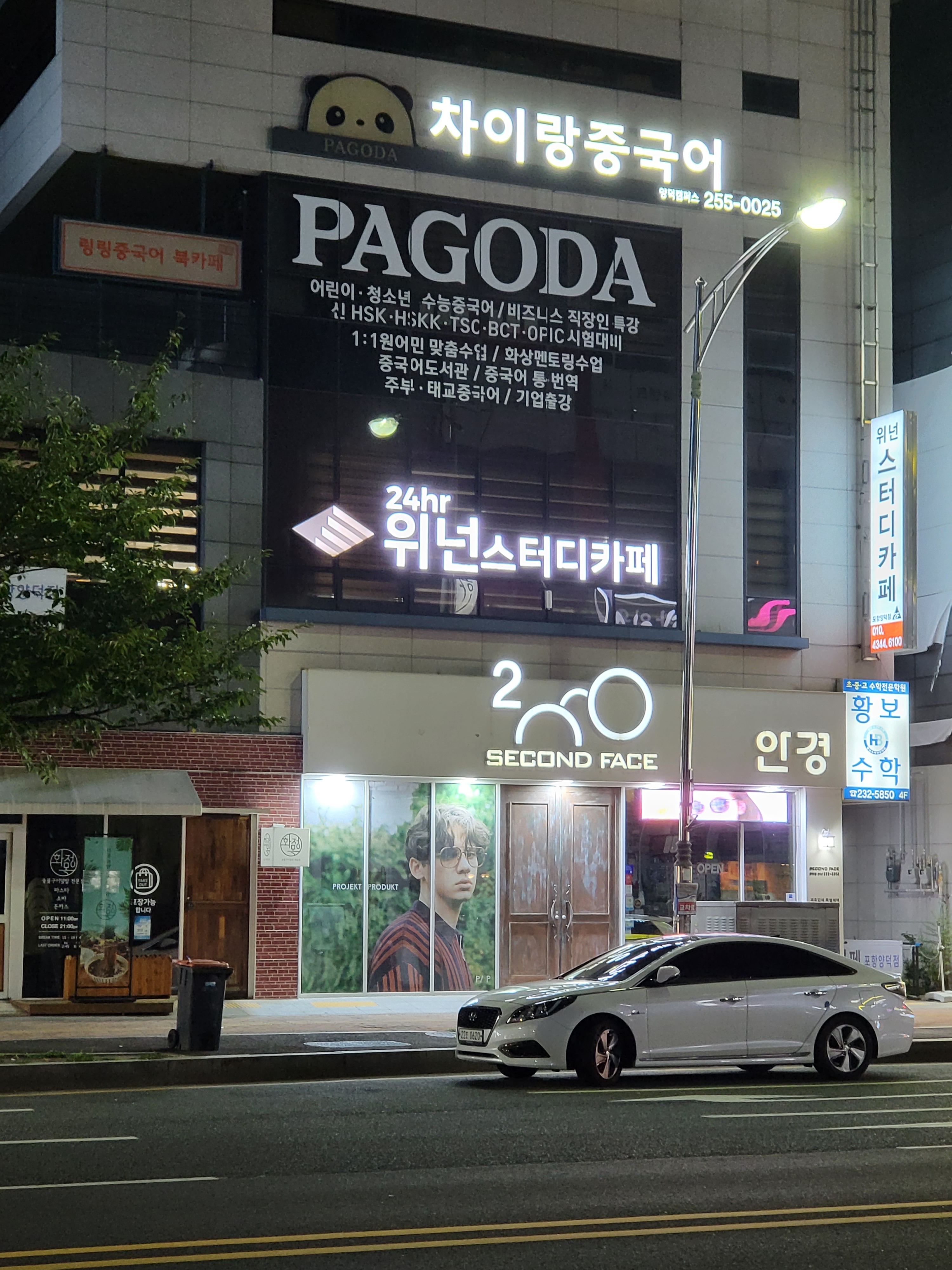 위넌스터디카페 포항양덕점 대표이미지