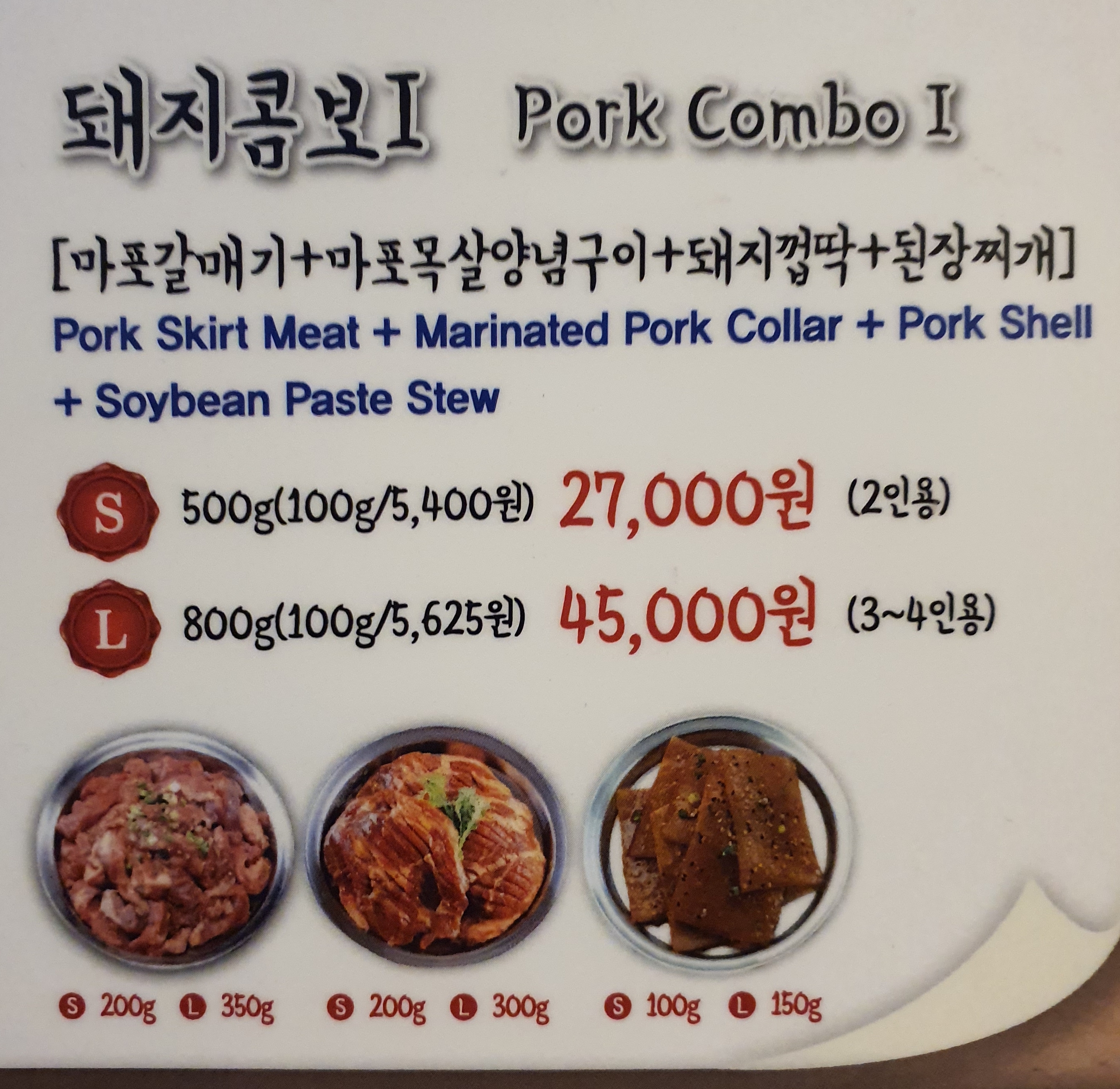 신마포갈매기 포항쌍용사거리점