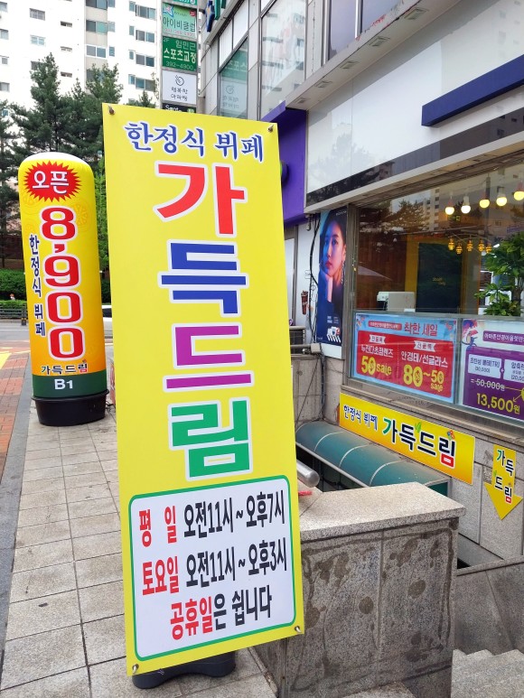 가득드림