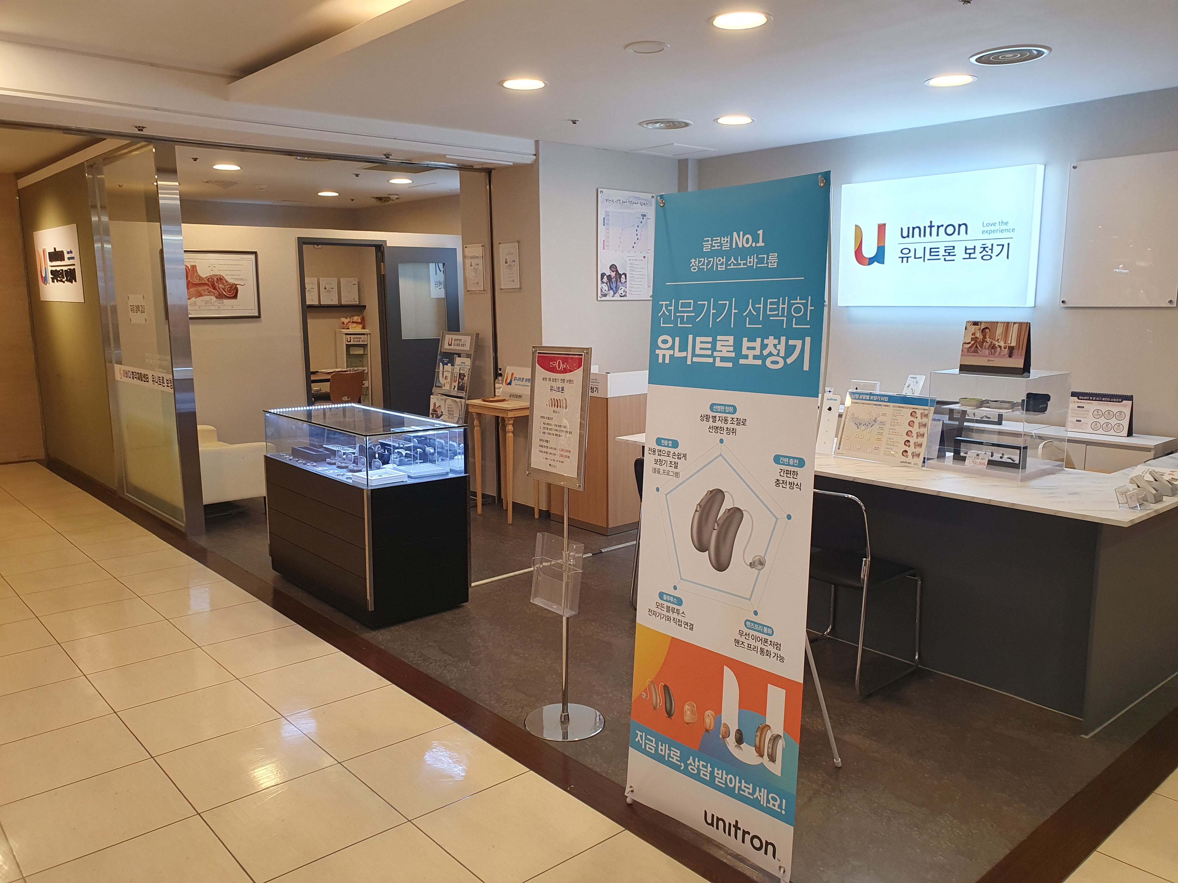 유니트론보청기 대백프라자점 대표 이미지