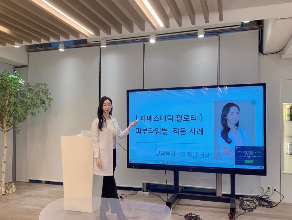 빛담뷰티크