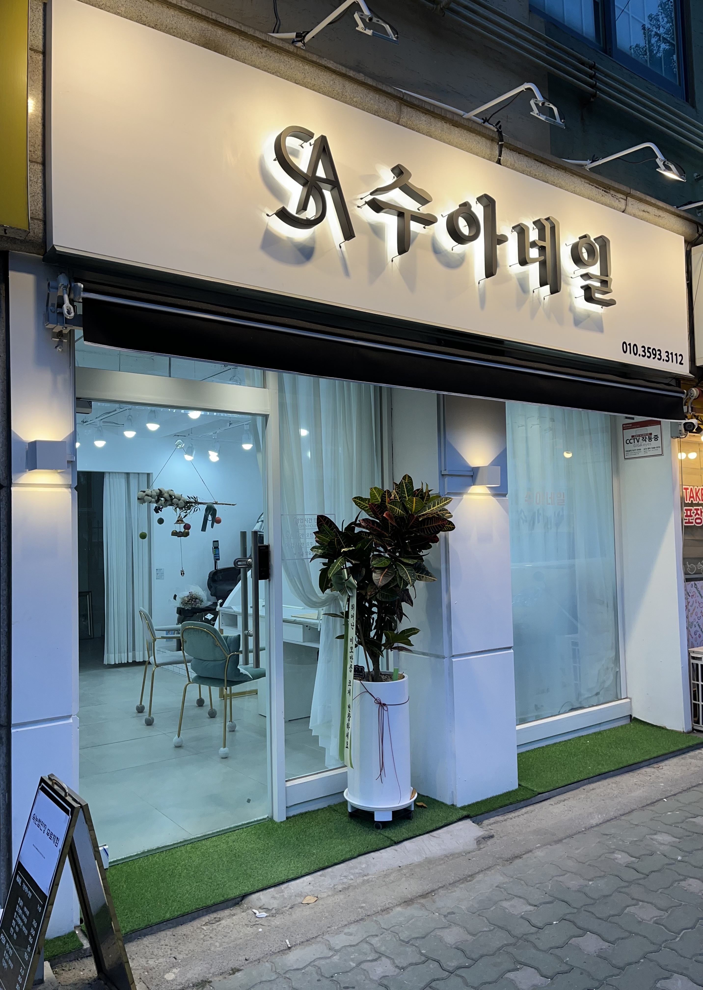 수아네일