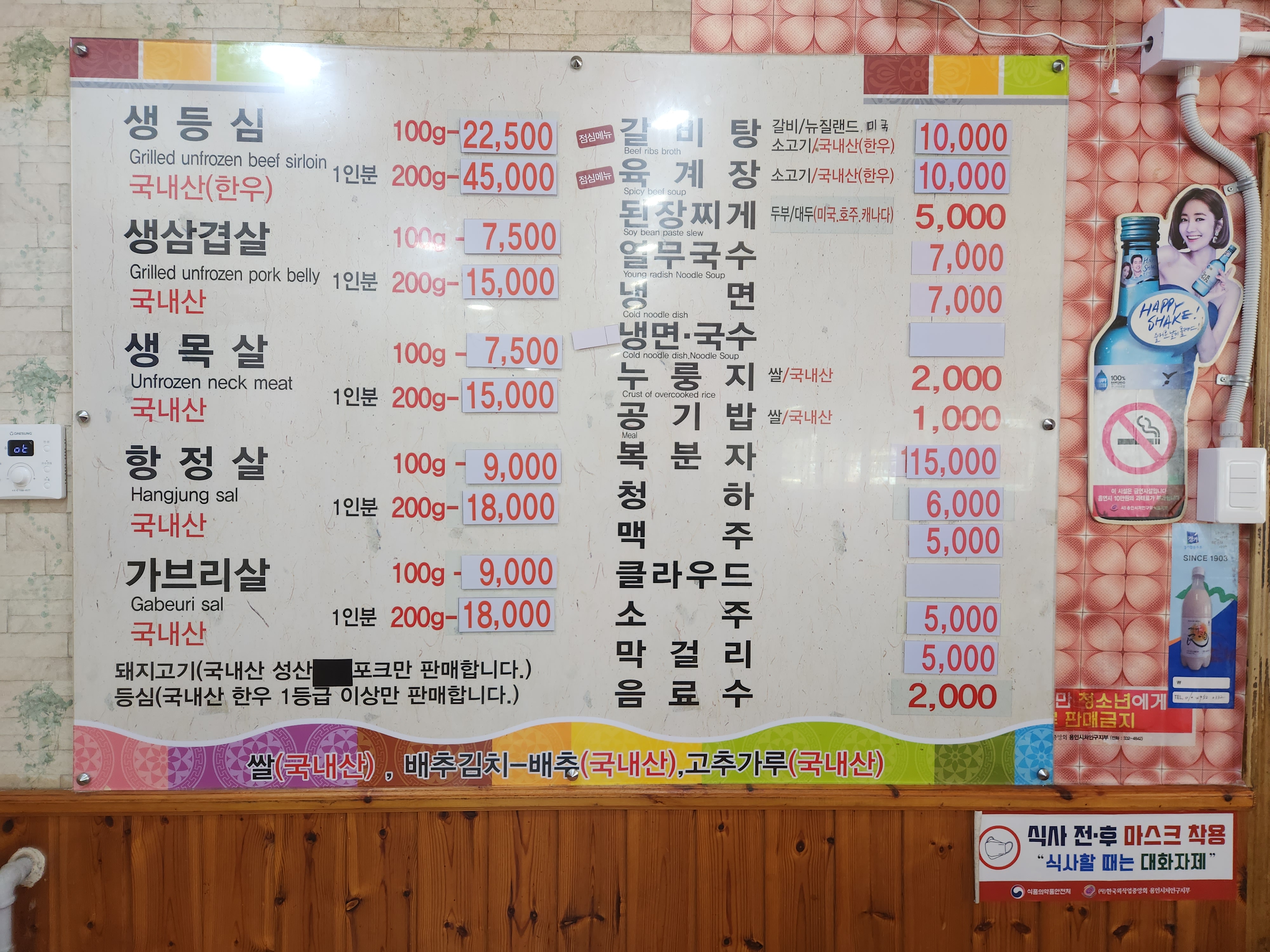 한일식당
