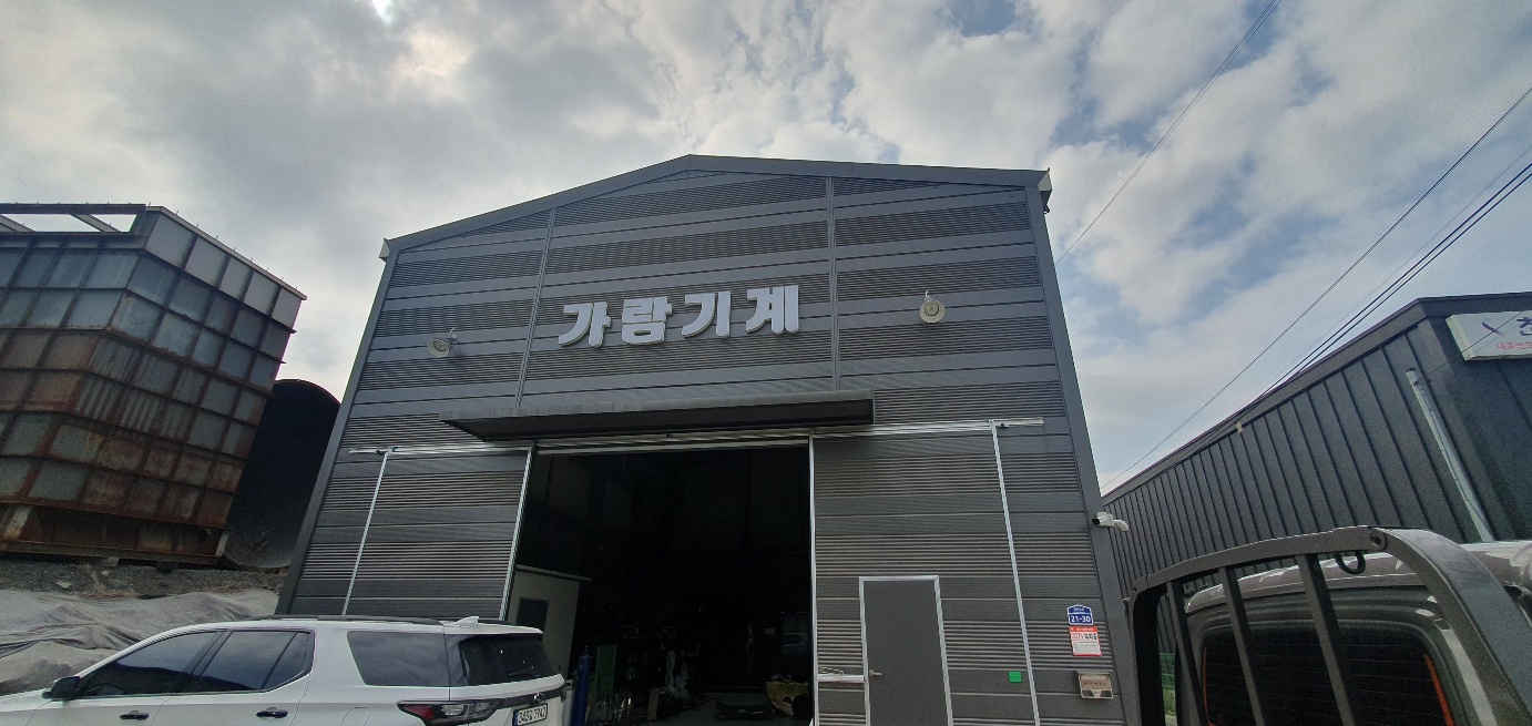 가람기계