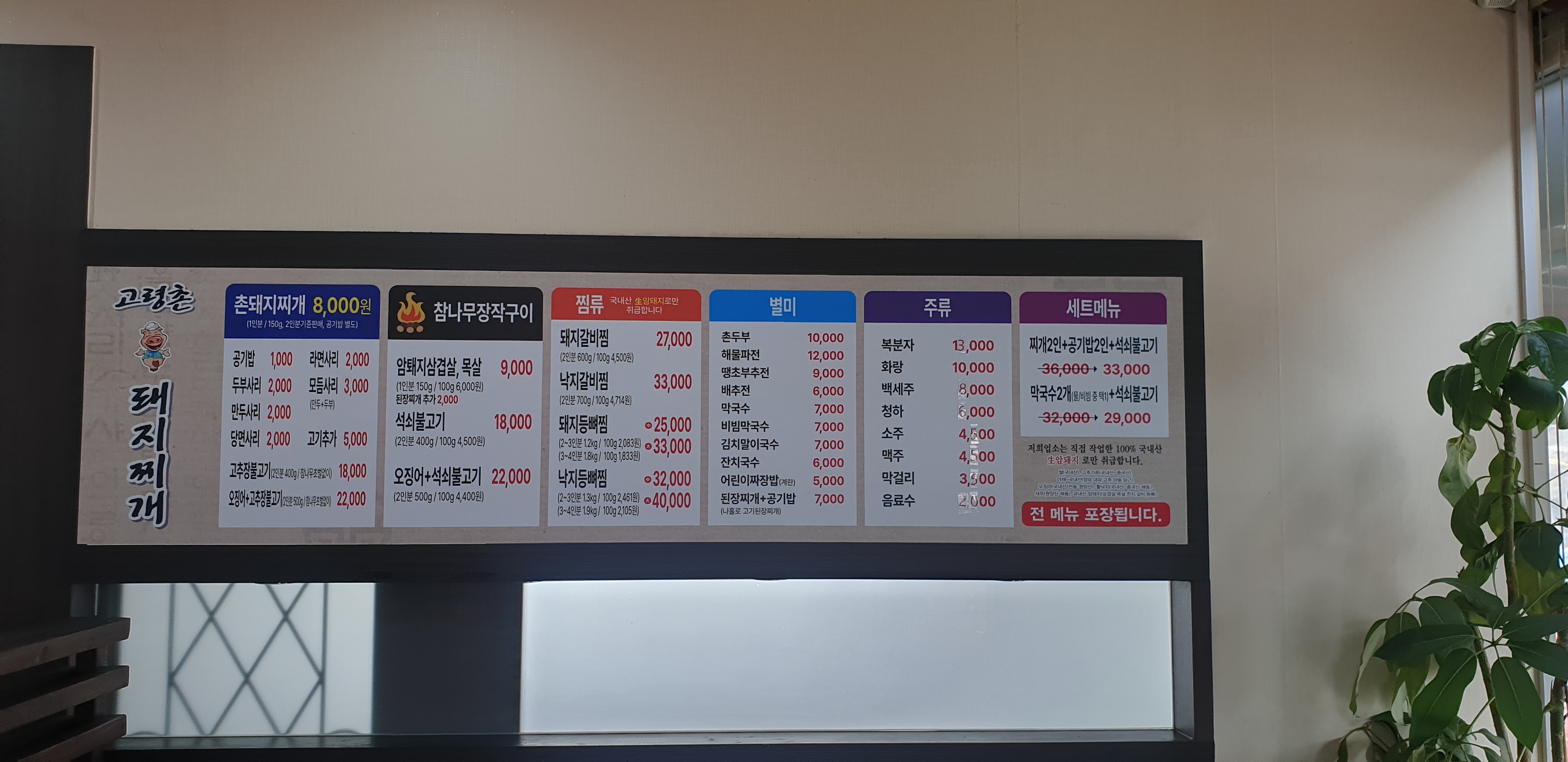 다소니축산정육식당 경산본점