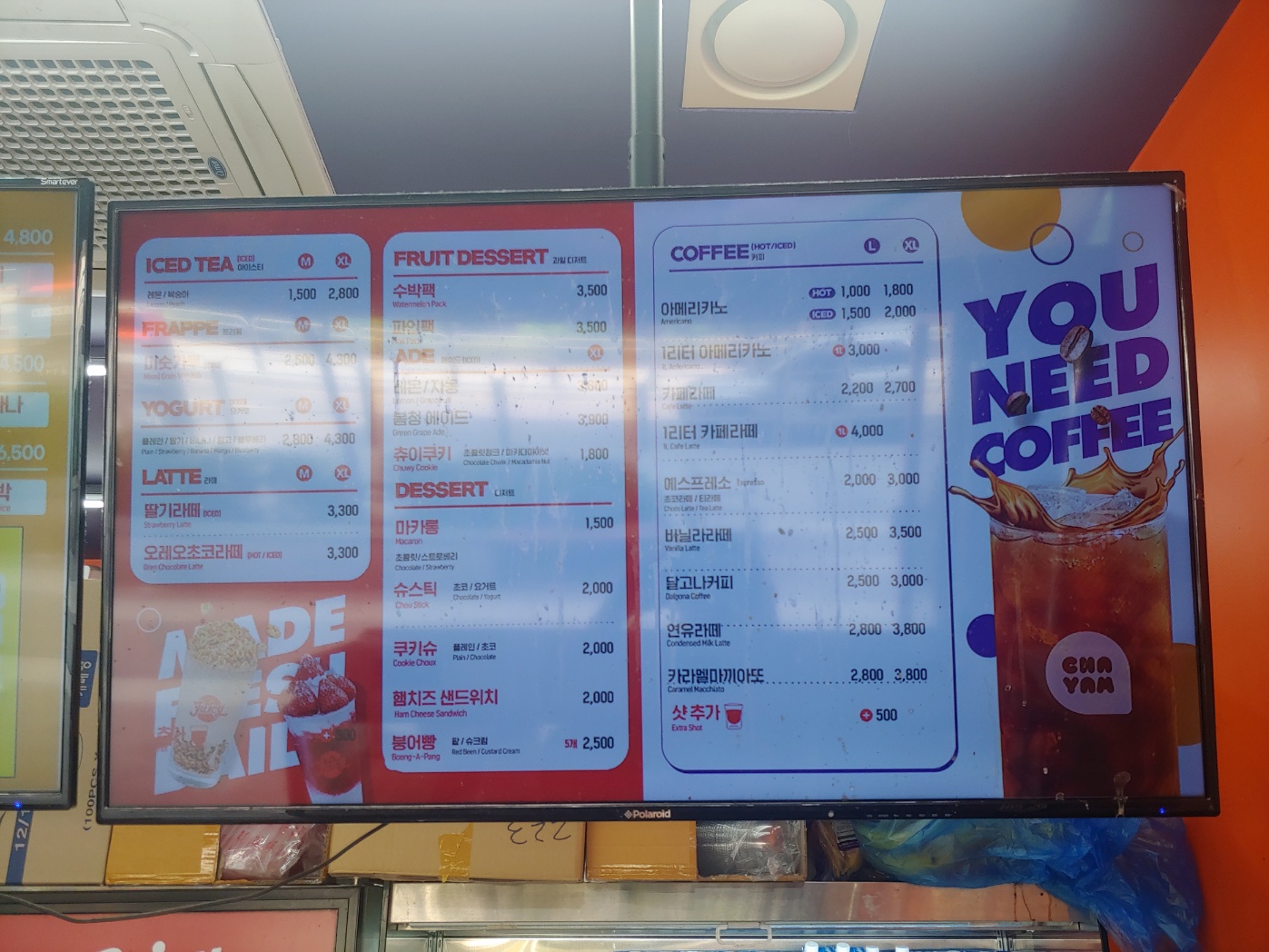 쥬씨&차얌 마곡나루점